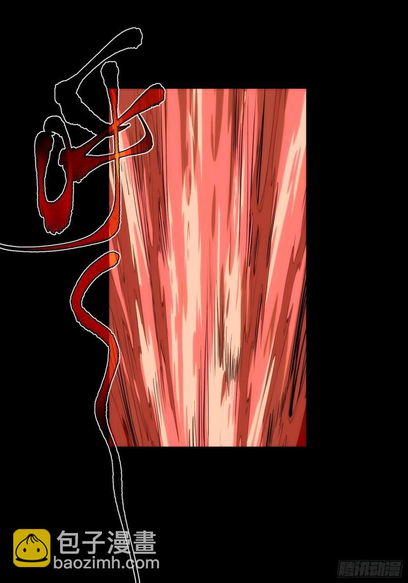 魔魇 始飞升【第九十三回】-第94话