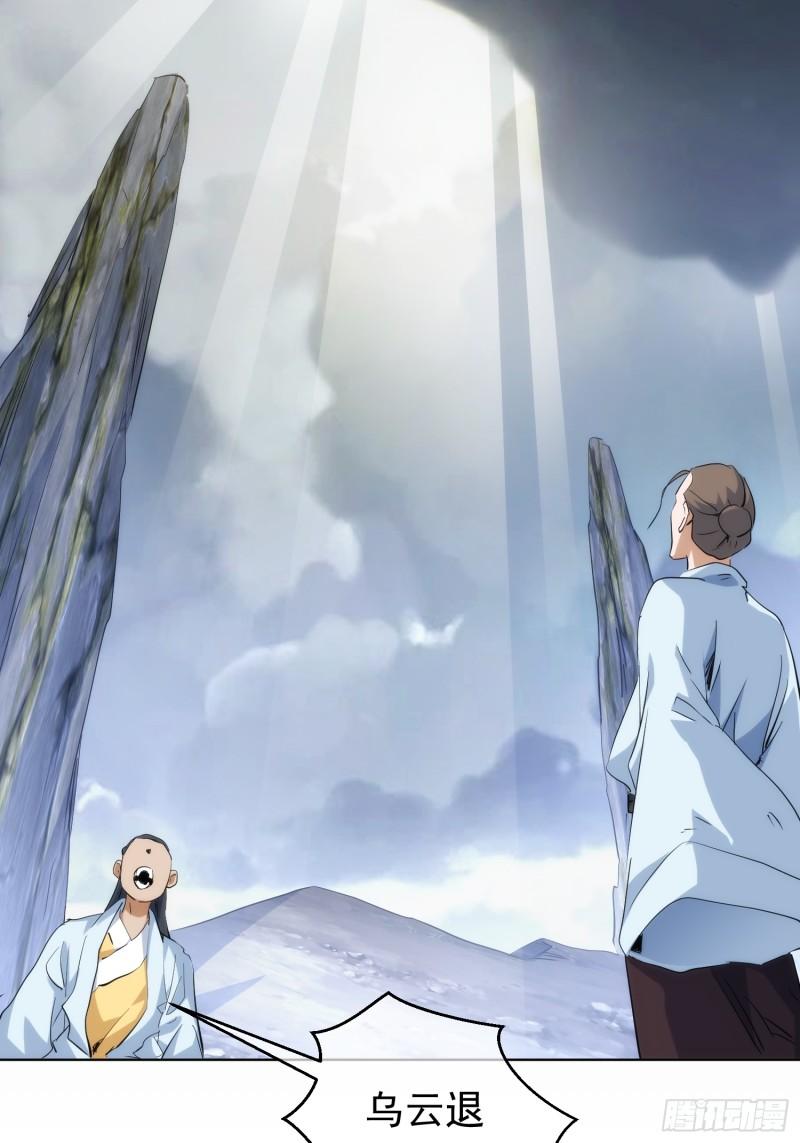 魔魇 始飞升【第九十三回】-第94话