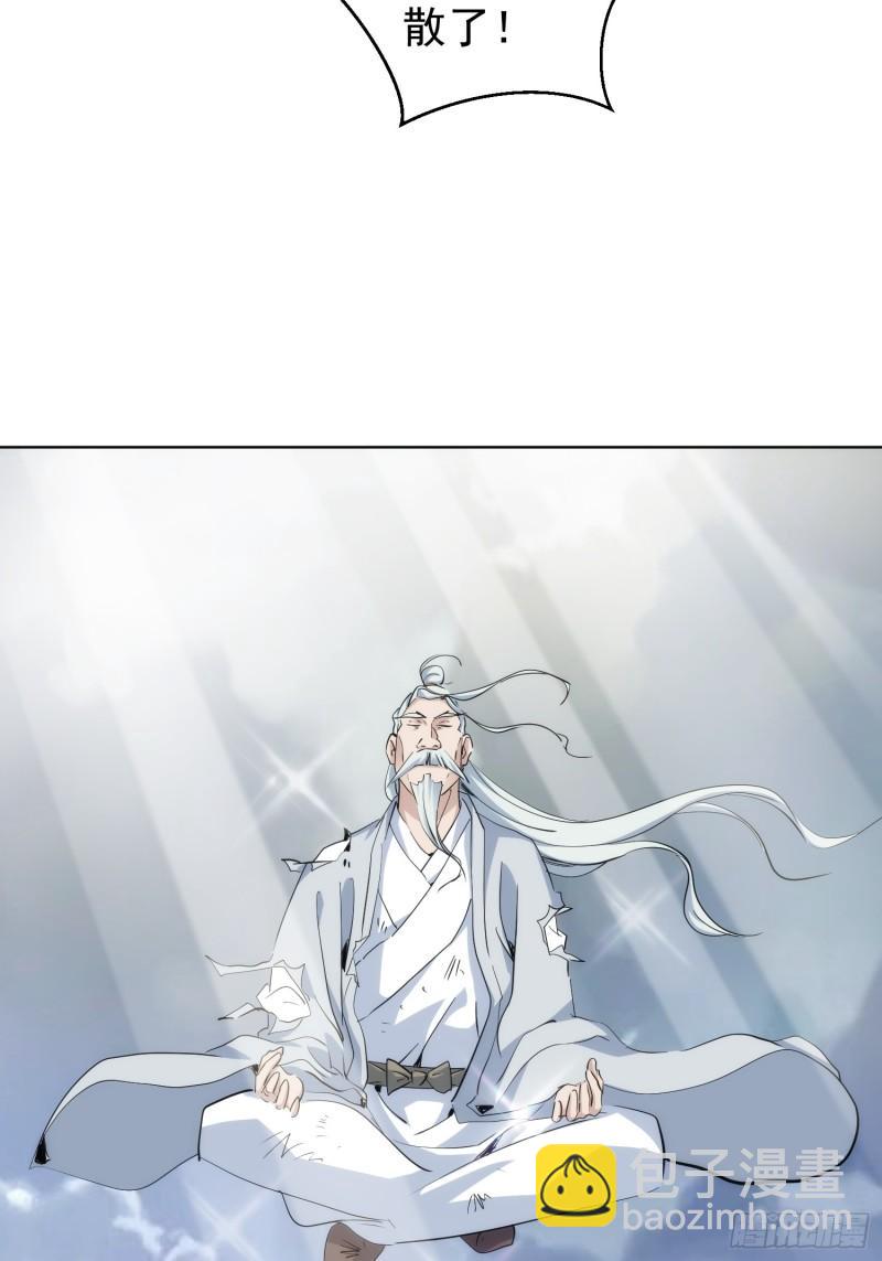 魔魇 始飞升【第九十三回】-第94话