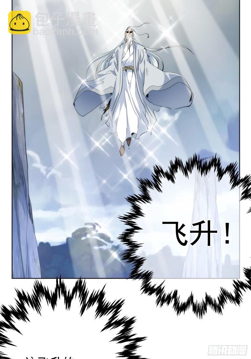 魔魇 始飞升【第九十三回】-第94话