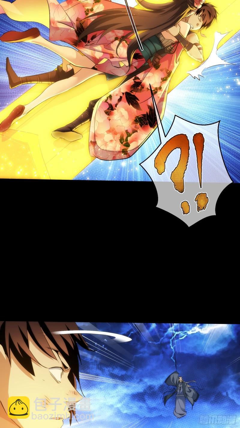 魔魇 始飞升【第九十三回】-第94话