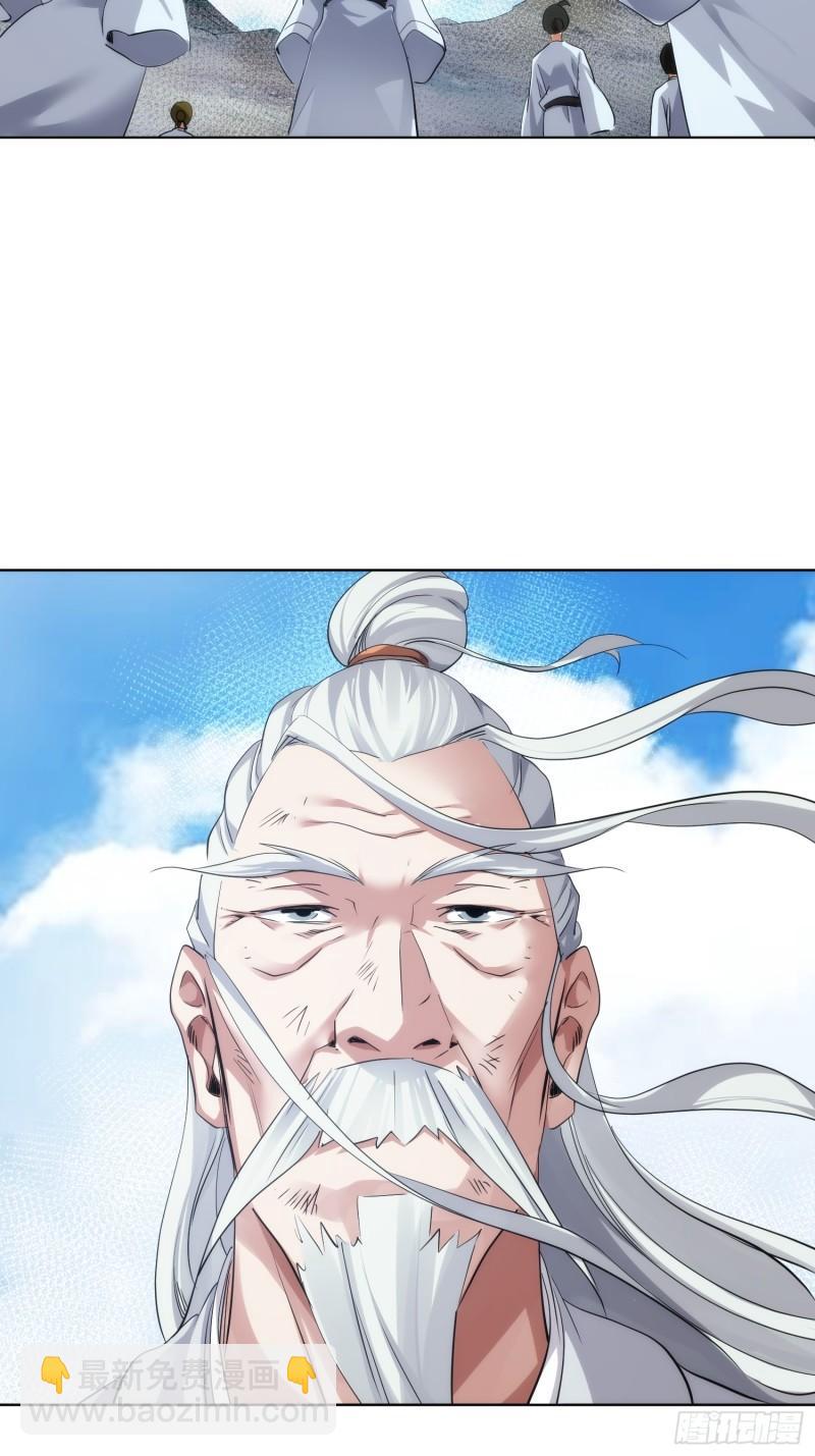 魔魇 始飞升【第九十三回】-第94话