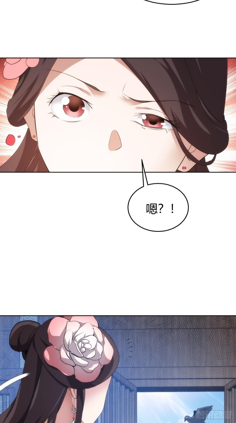 魔魇 始飞升【第九十三回】-第94话