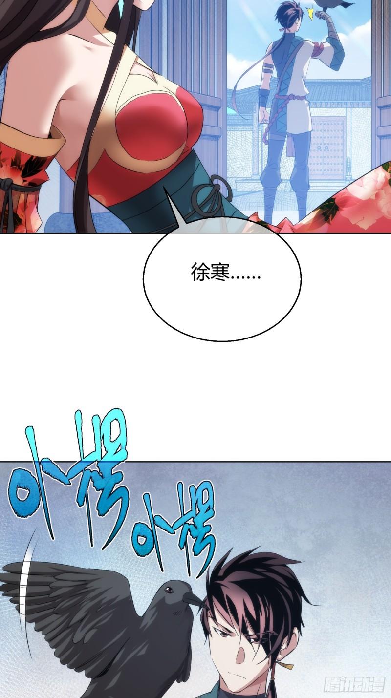 魔魇 始飞升【第九十三回】-第94话