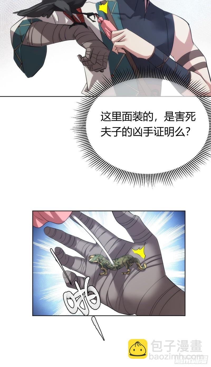 魔魇 始飞升【第九十三回】-第94话