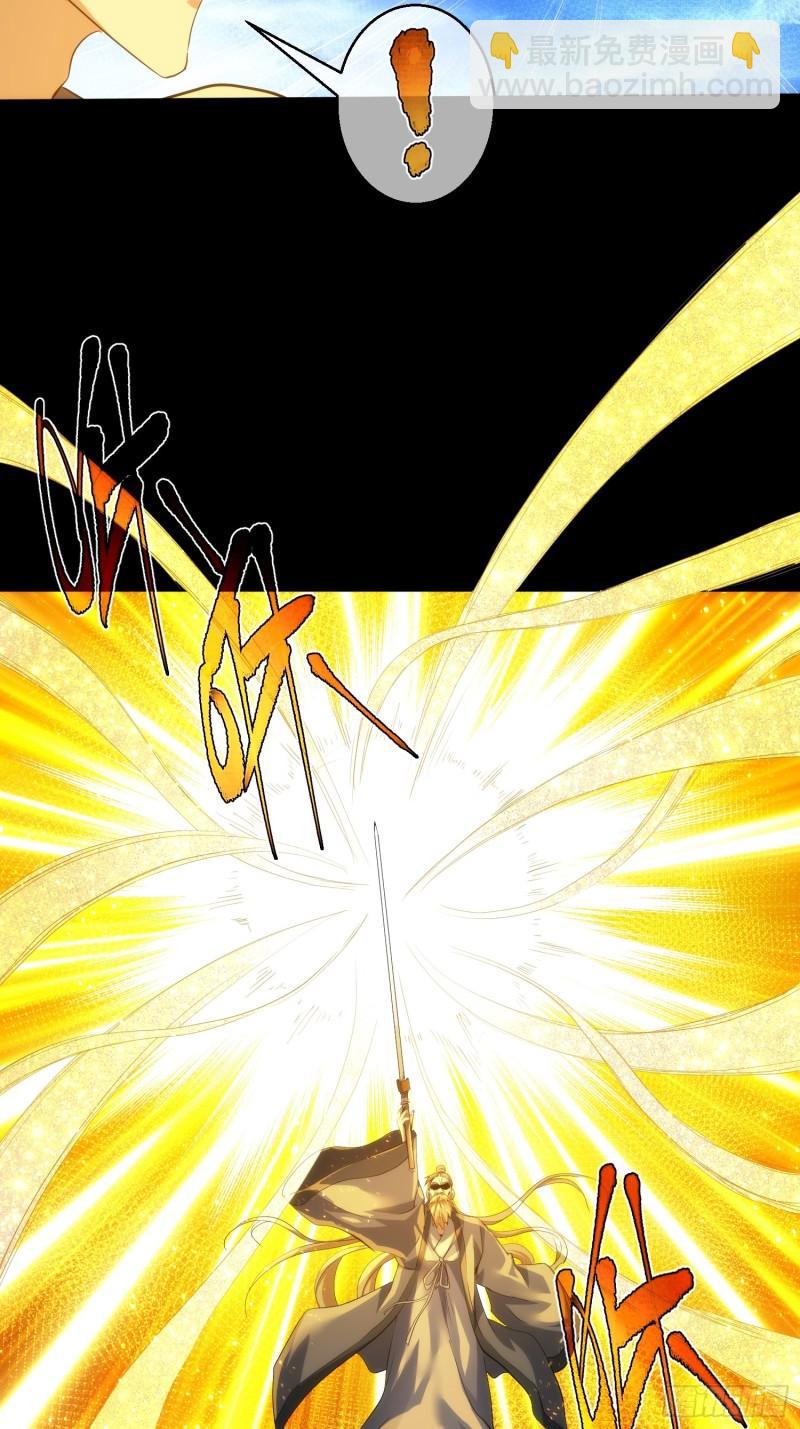 魔魇 始飞升【第九十三回】-第94话