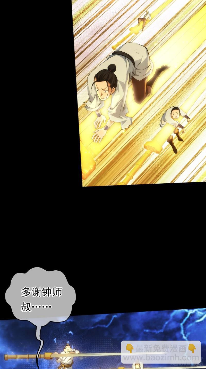 魔魇 始飞升【第九十三回】-第94话