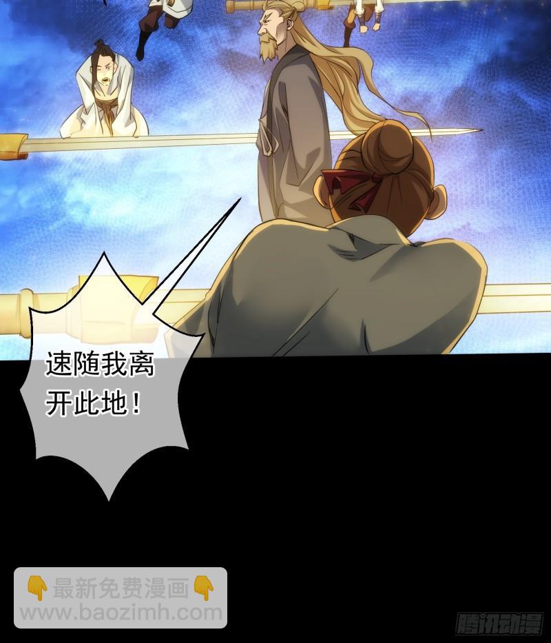 魔魇 始飞升【第九十三回】-第94话