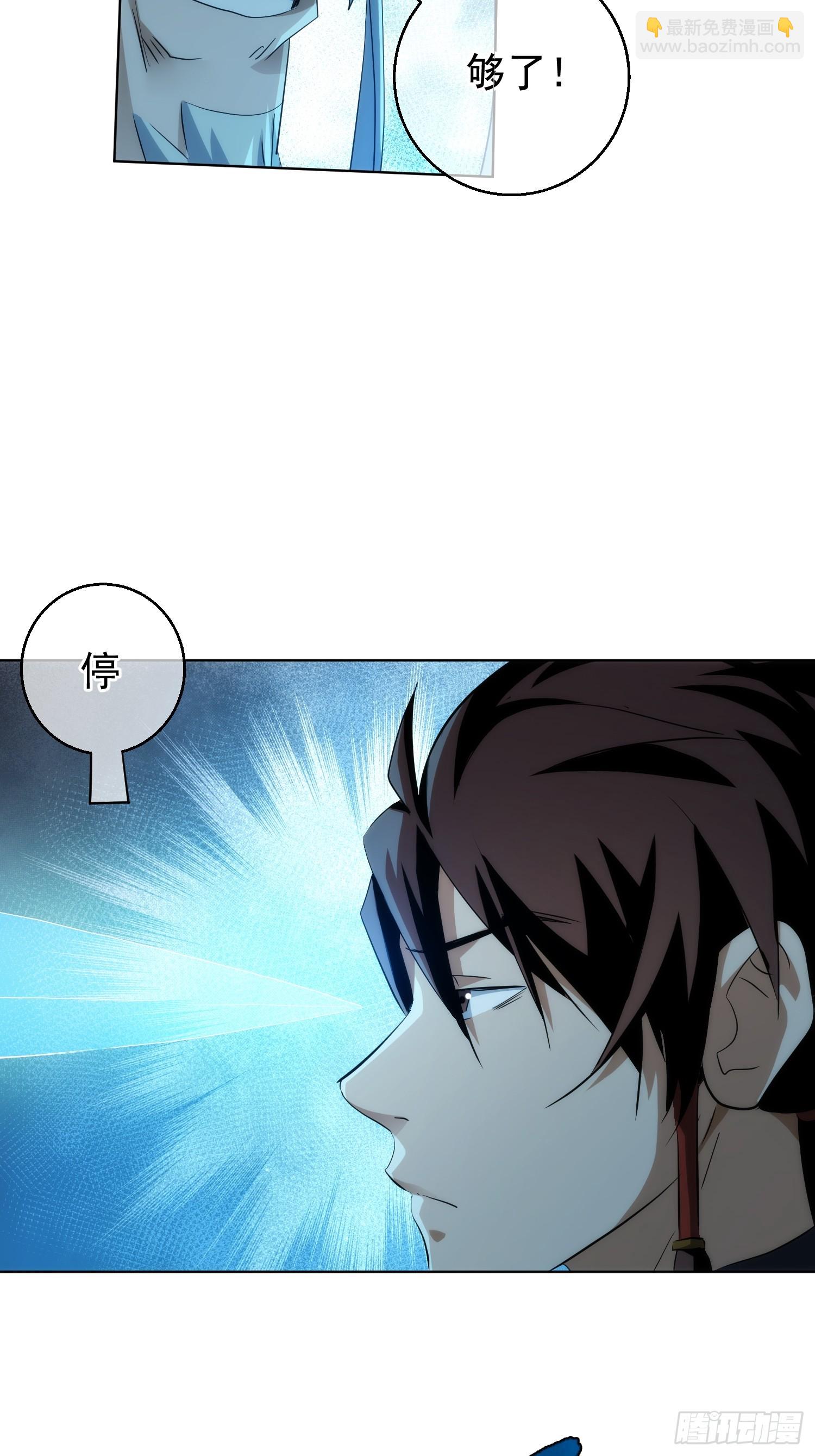 退婚 欲阻拦【第九十五回】-第96话