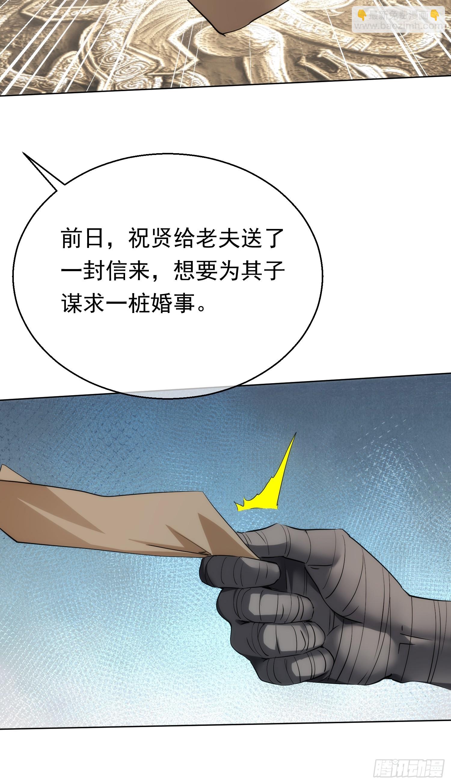 退婚 欲阻拦【第九十五回】-第96话