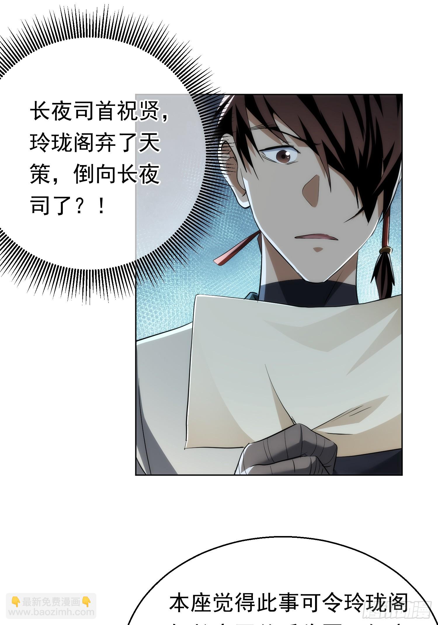 退婚 欲阻拦【第九十五回】-第96话