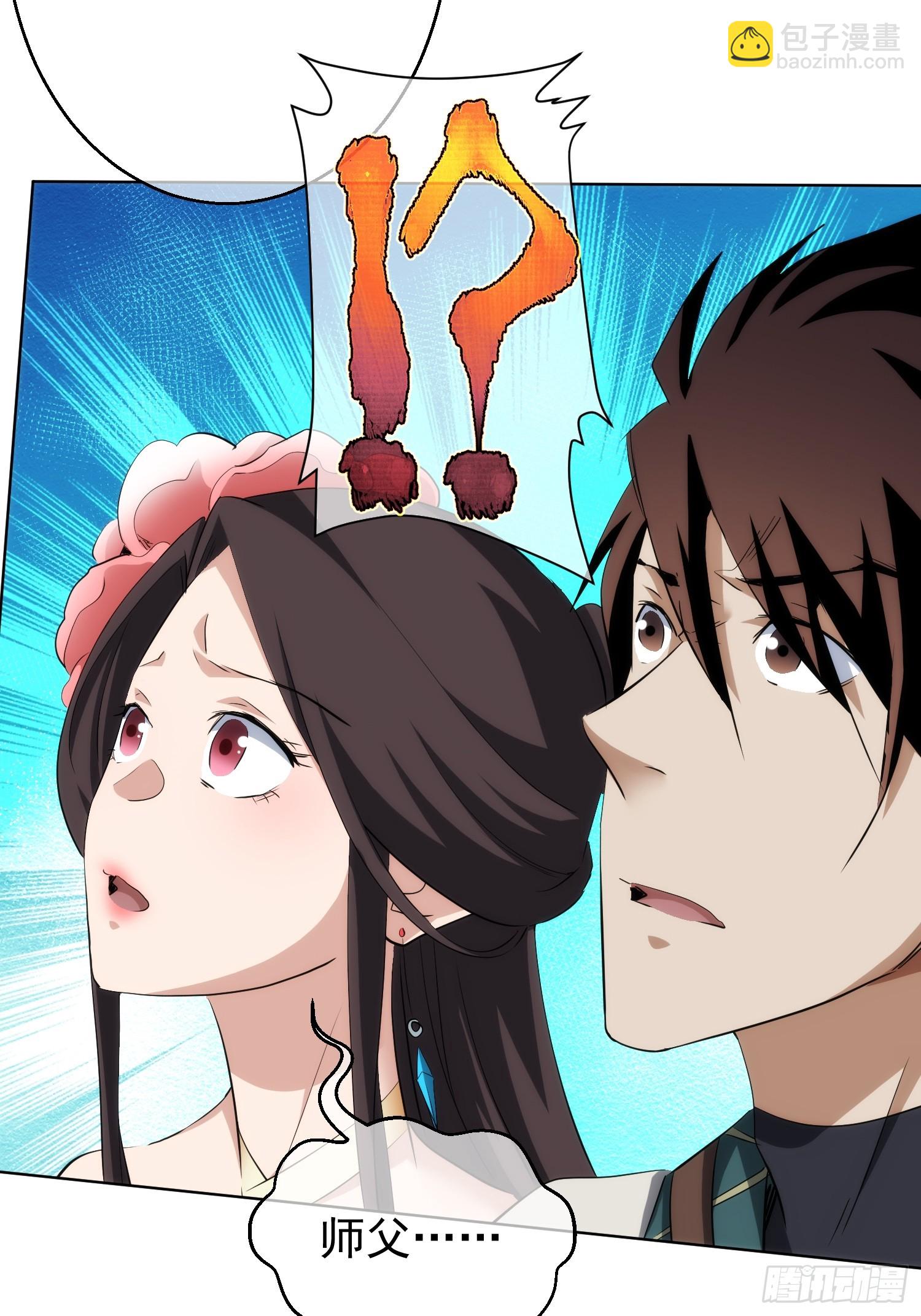 退婚 欲阻拦【第九十五回】-第96话