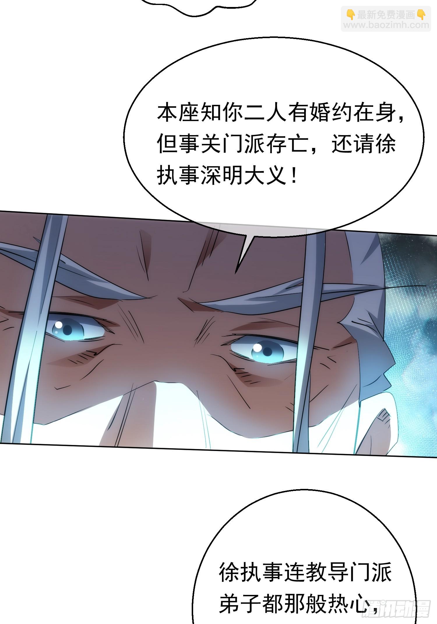 退婚 欲阻拦【第九十五回】-第96话