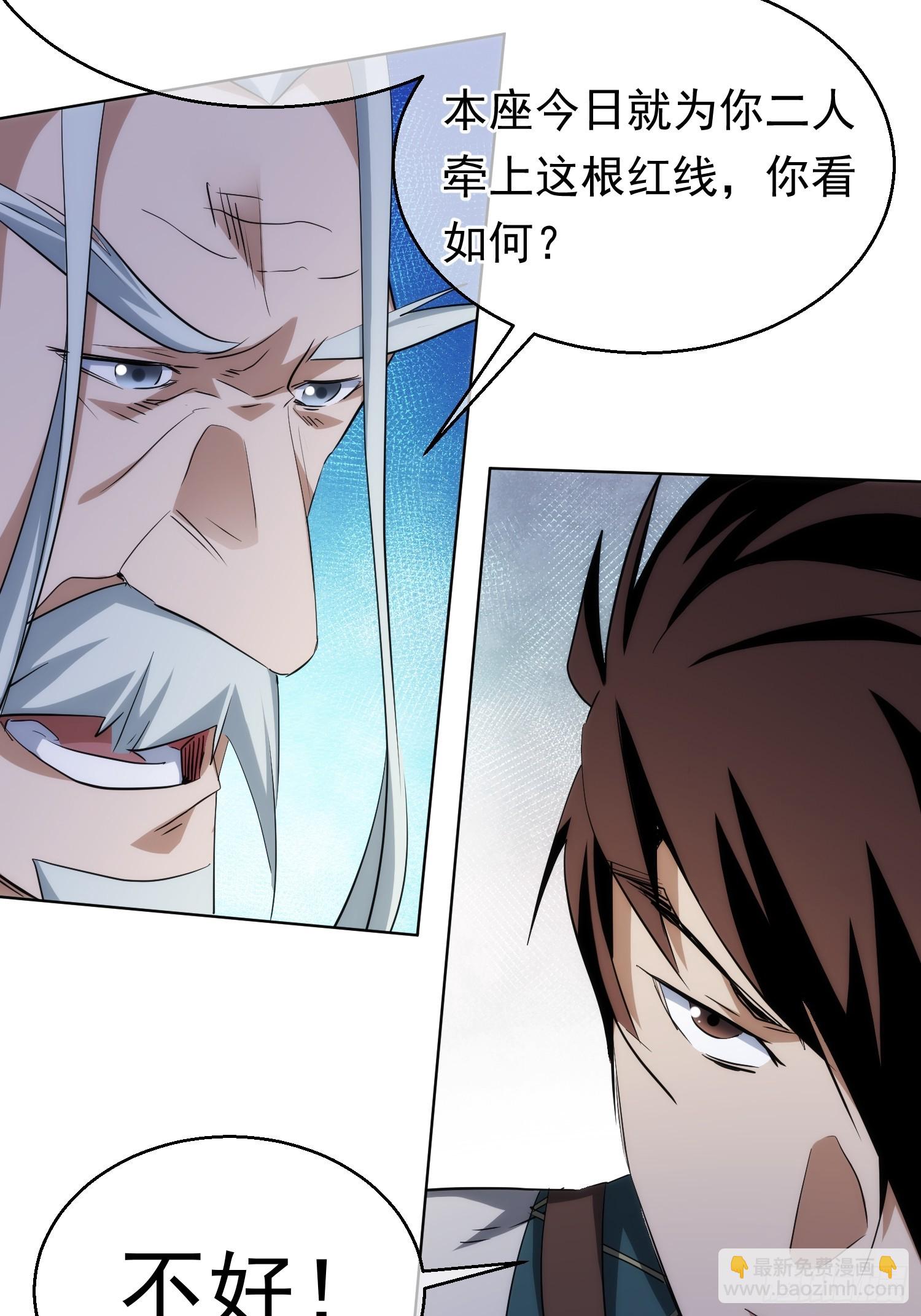 退婚 欲阻拦【第九十五回】-第96话