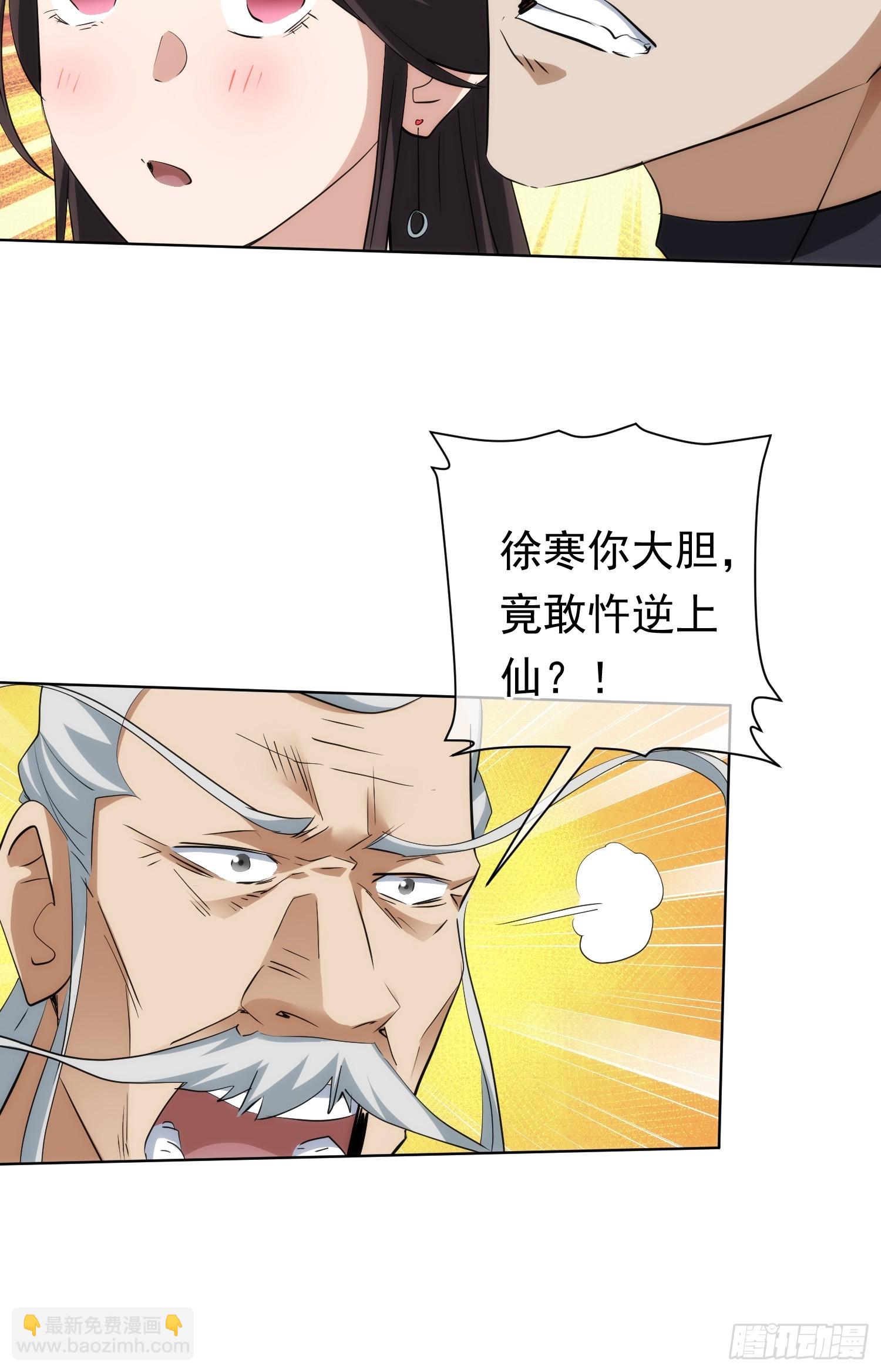 退婚 欲阻拦【第九十五回】-第96话