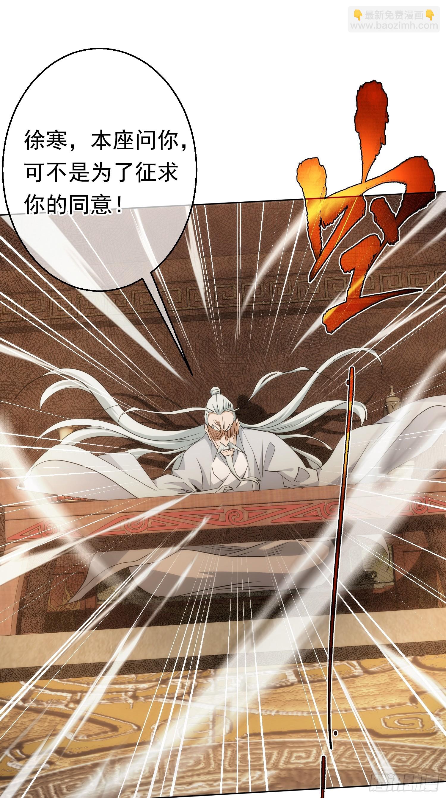 退婚 欲阻拦【第九十五回】-第96话