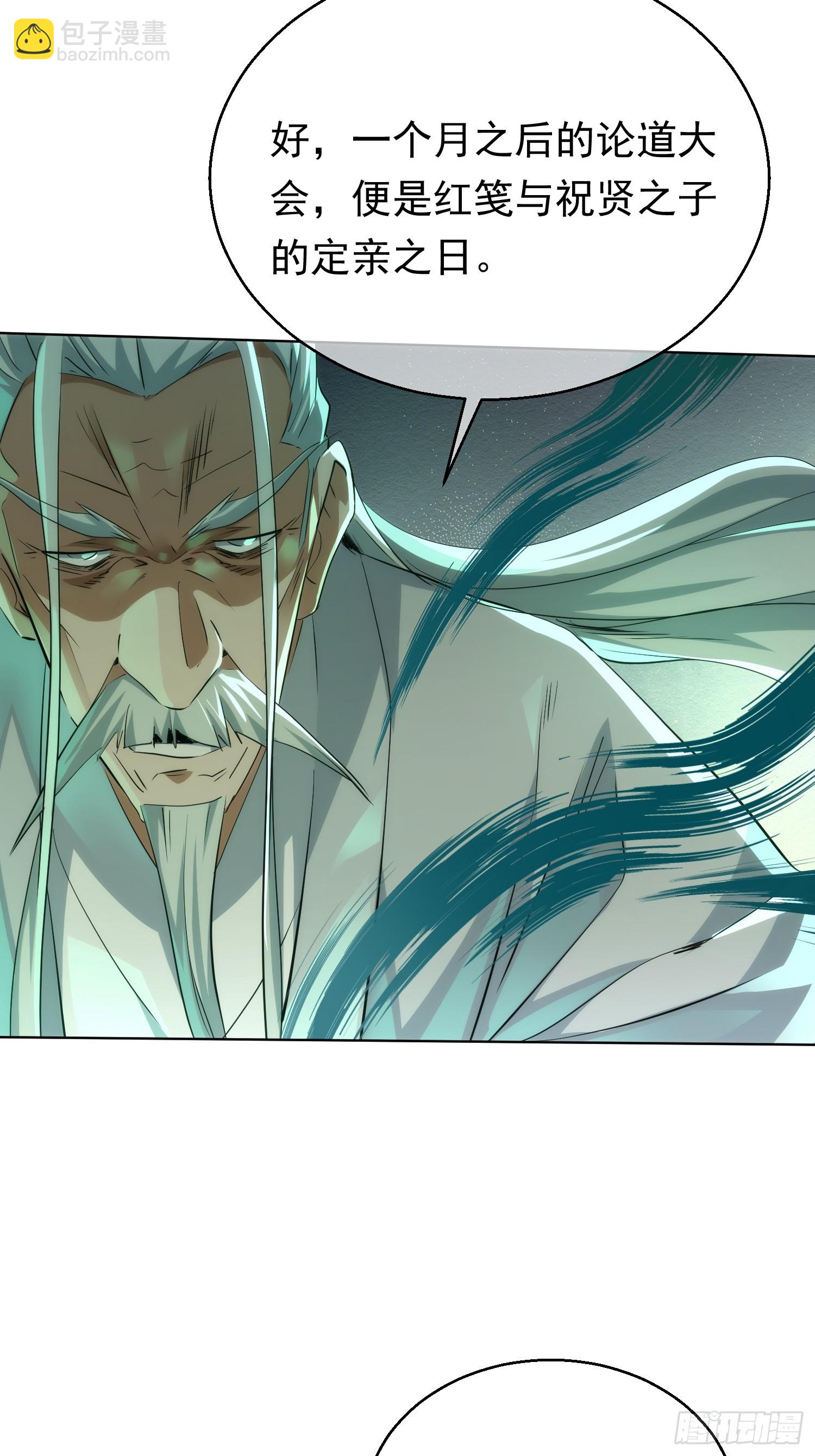 退婚 欲阻拦【第九十五回】-第96话