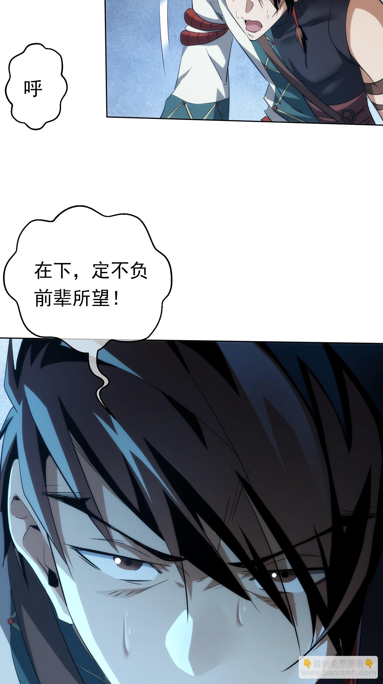 退婚 欲阻拦【第九十五回】-第96话