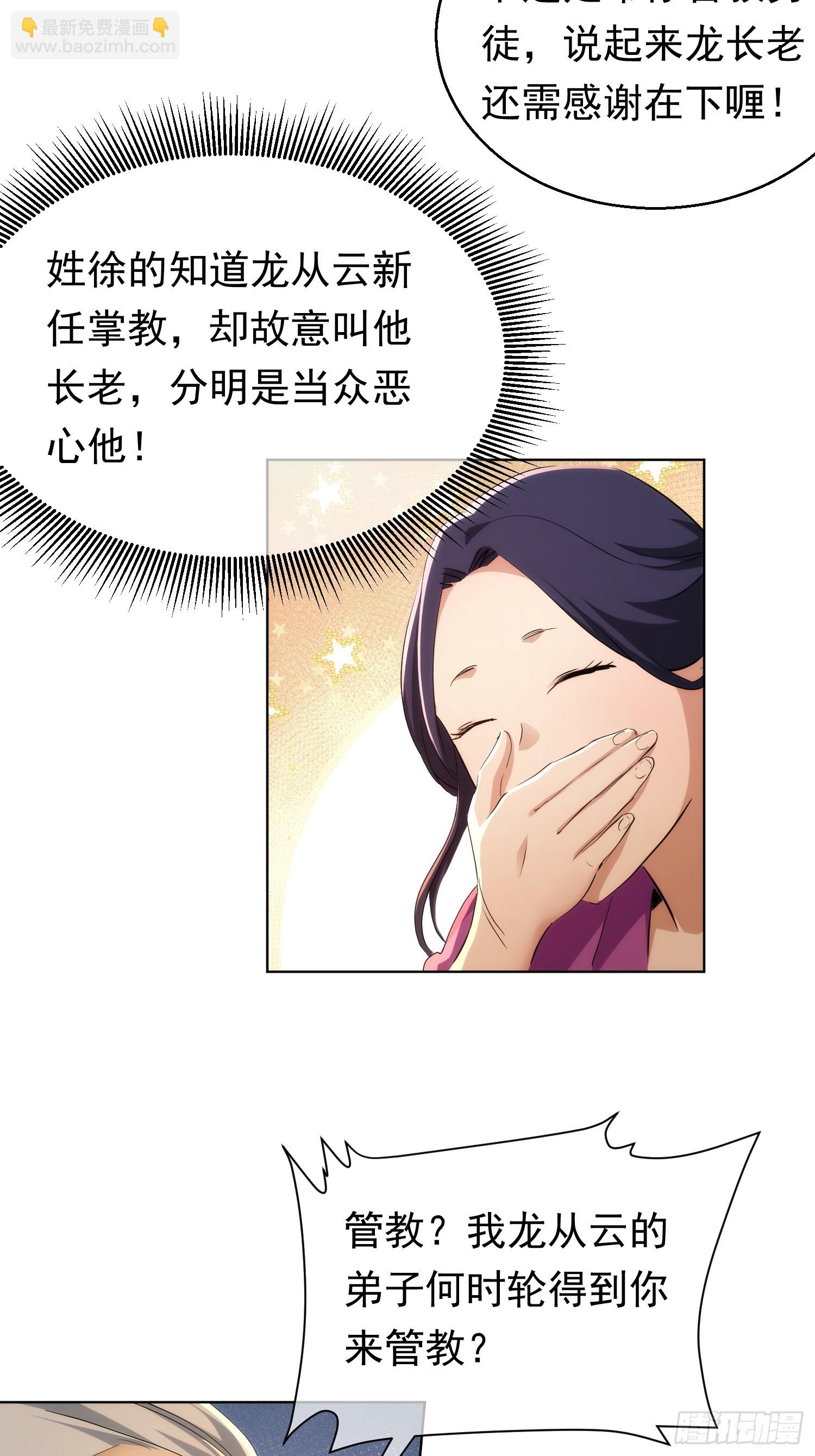 退婚 欲阻拦【第九十五回】-第96话