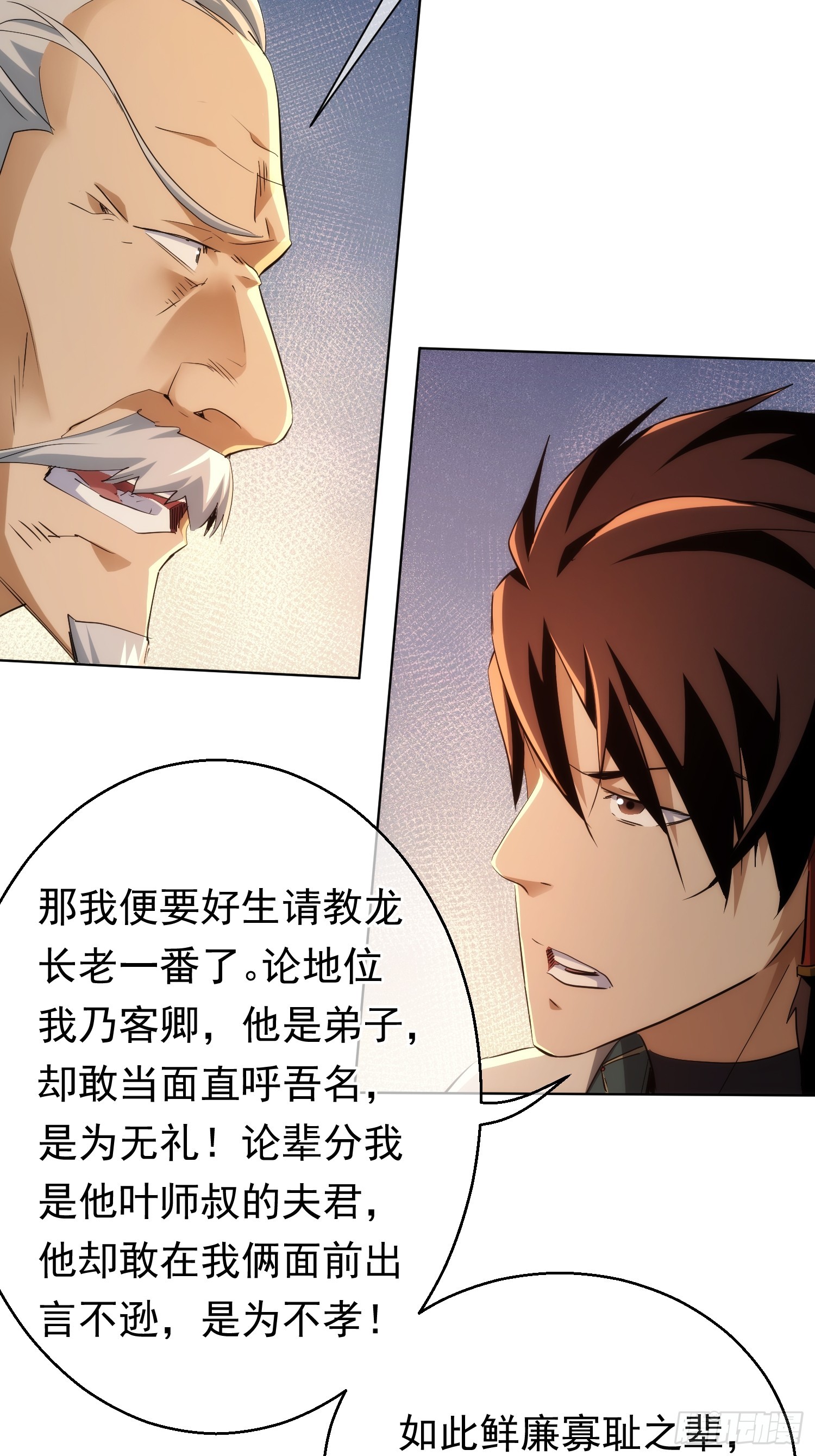 退婚 欲阻拦【第九十五回】-第96话