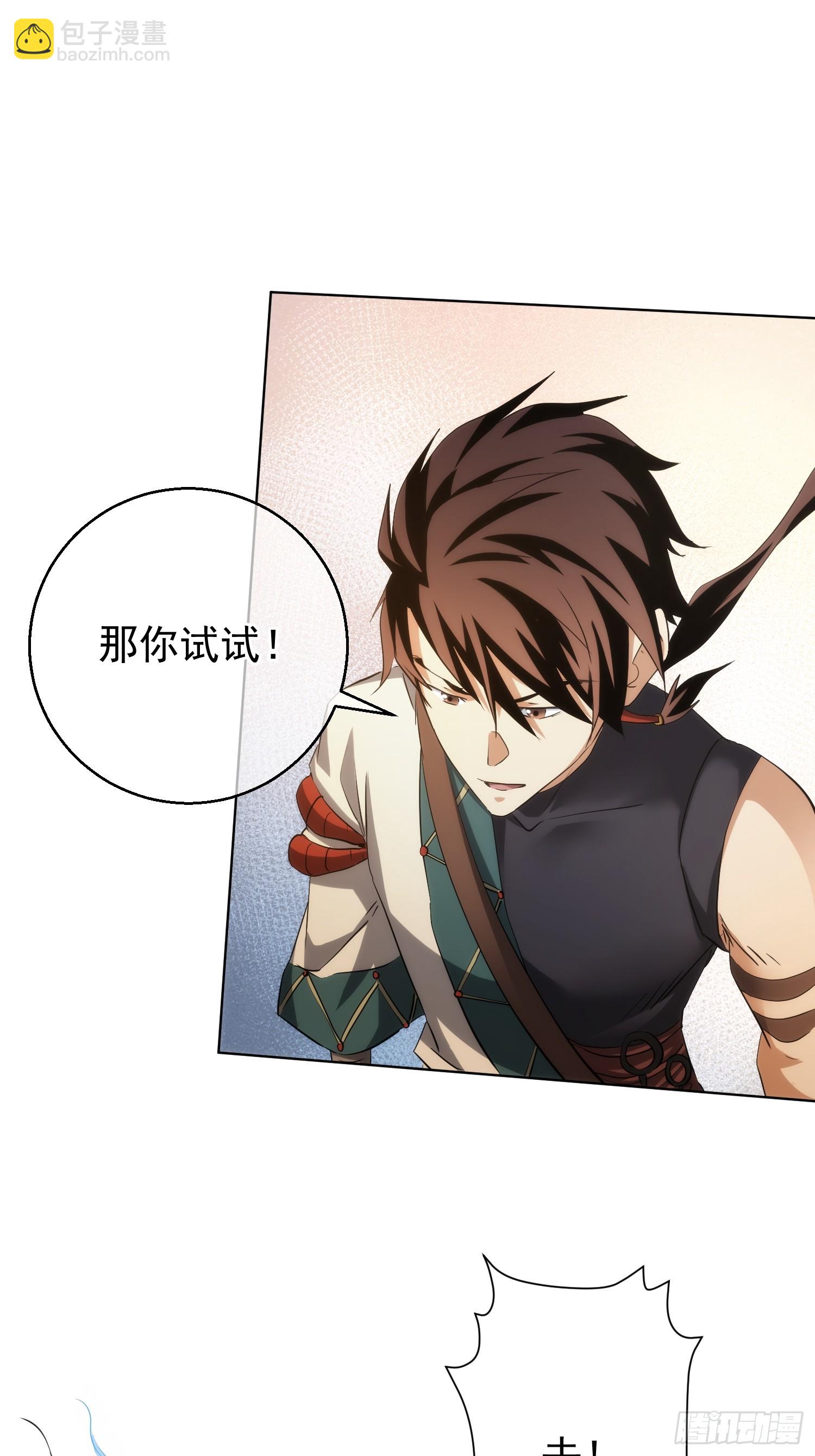 退婚 欲阻拦【第九十五回】-第96话