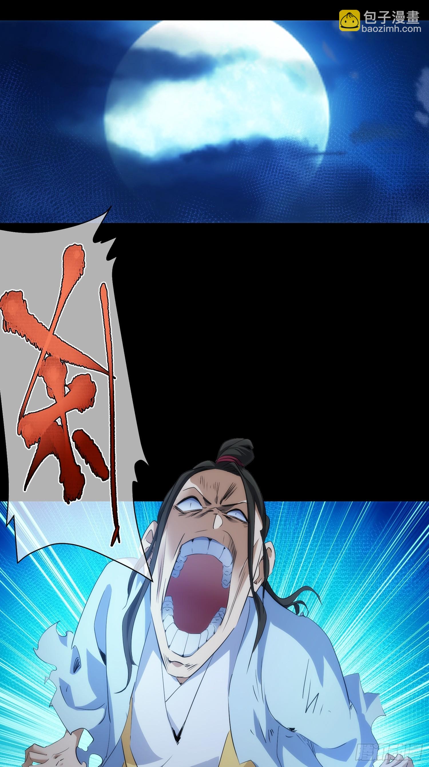 入魔，山门变【第九十七回】-第98话