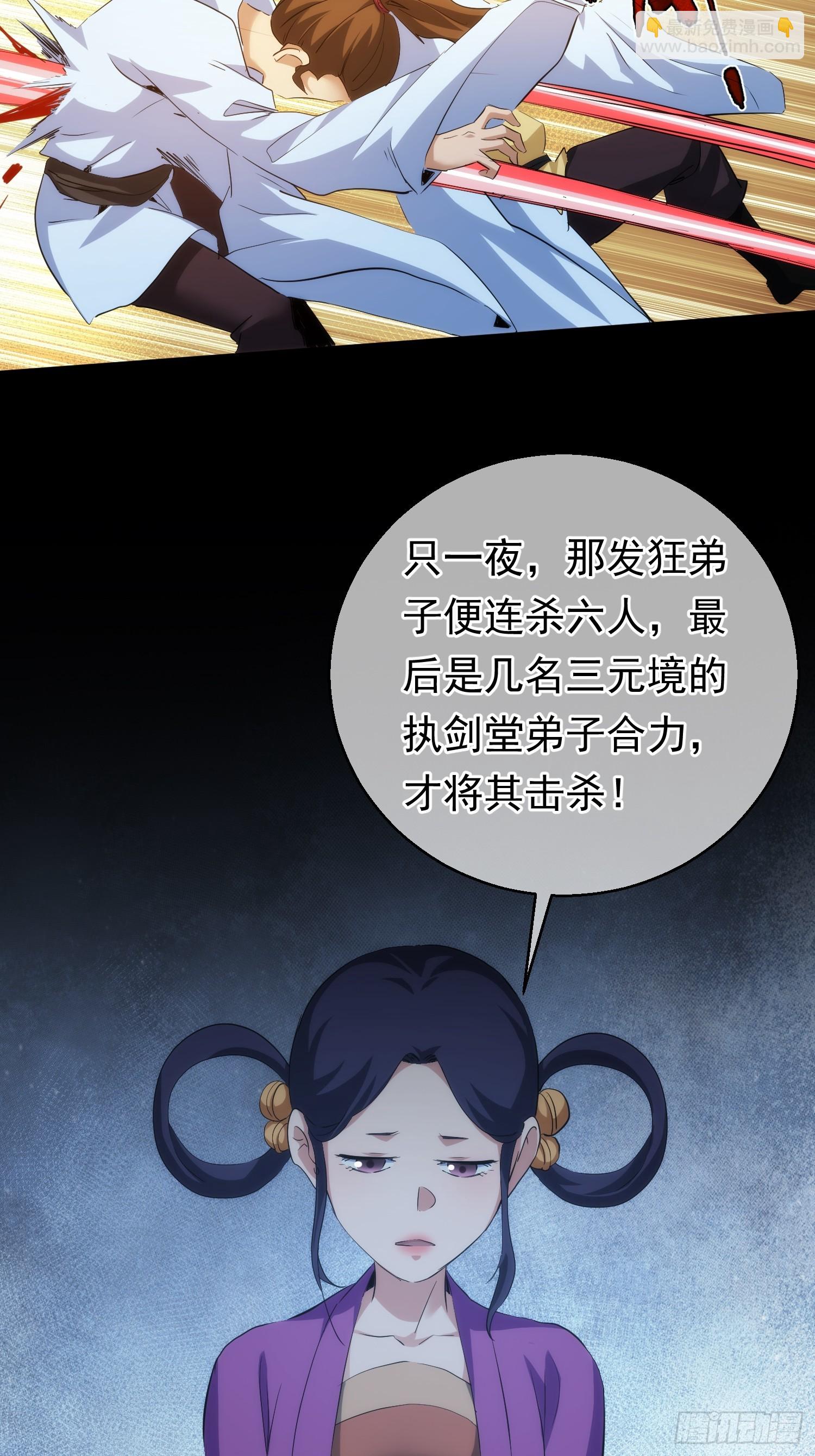 入魔，山门变【第九十七回】-第98话