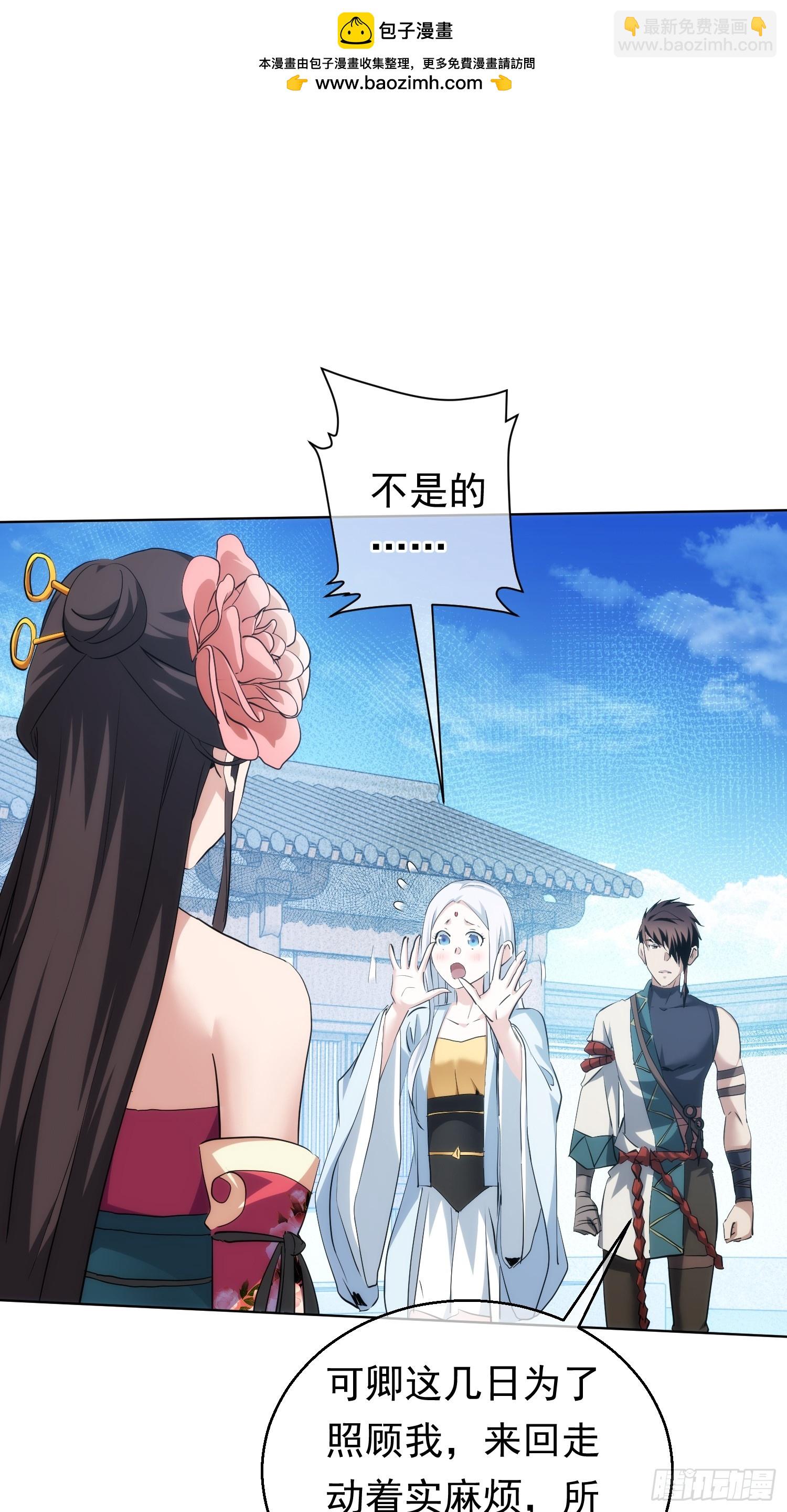 入魔，山门变【第九十七回】-第98话