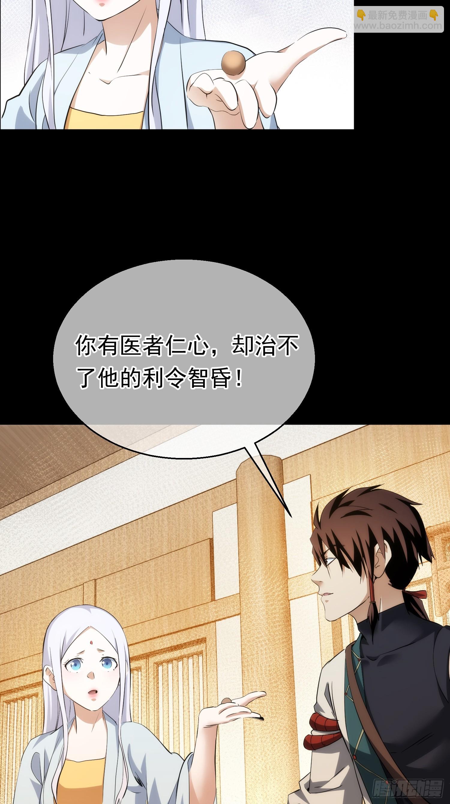 入魔，山门变【第九十七回】-第98话