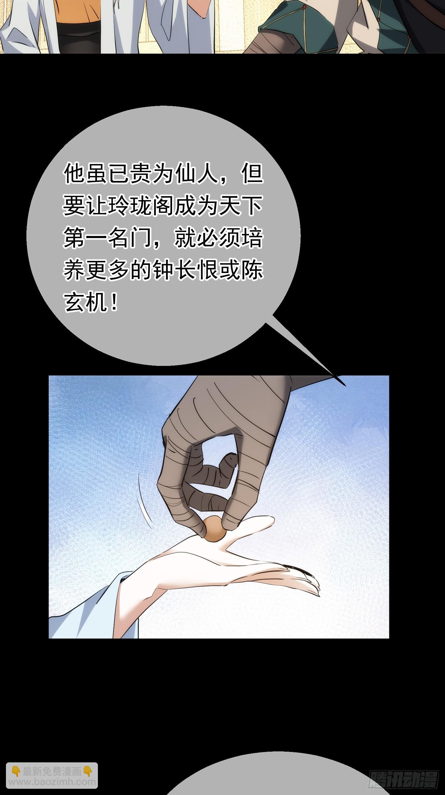 入魔，山门变【第九十七回】-第98话