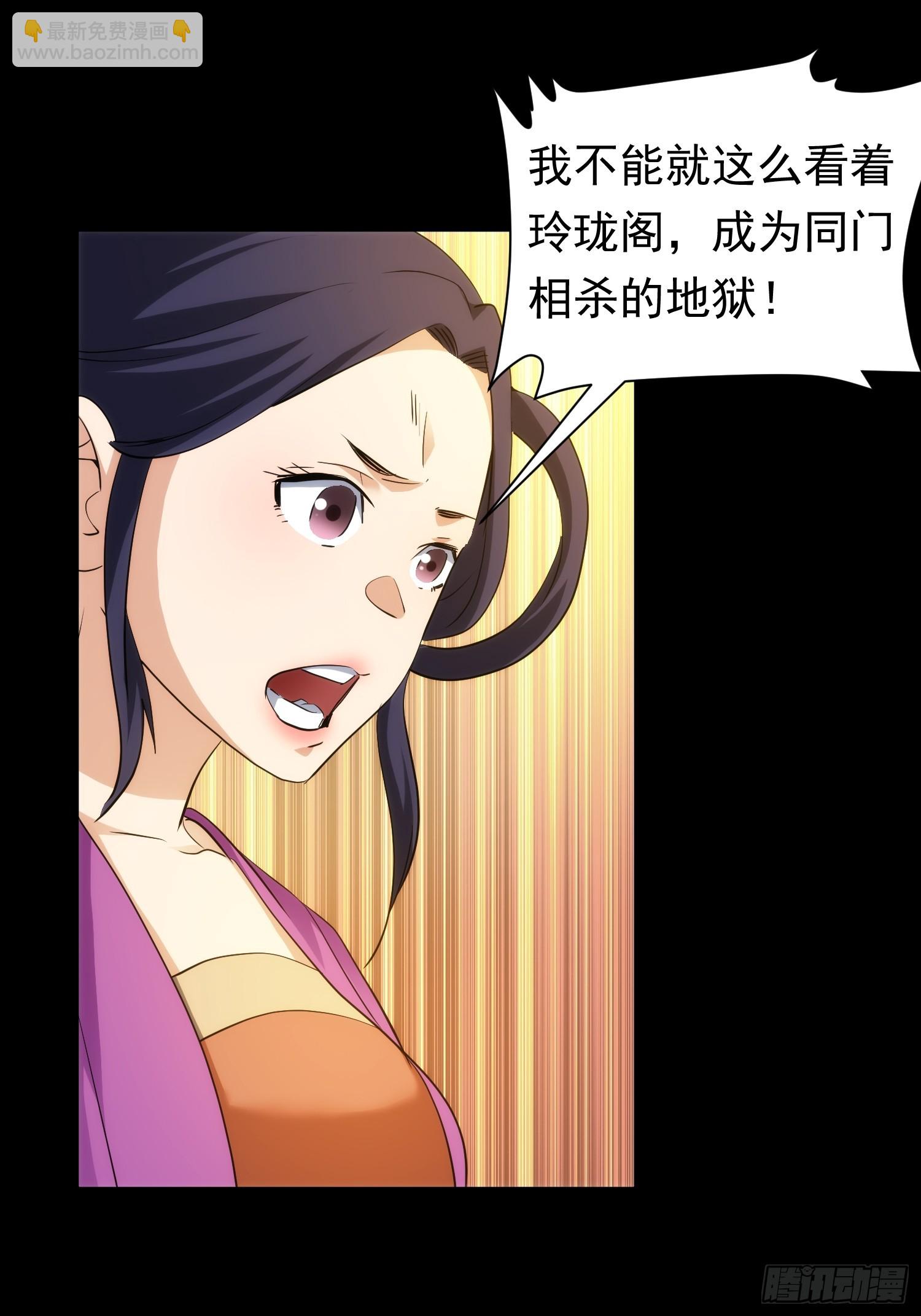 入魔，山门变【第九十七回】-第98话