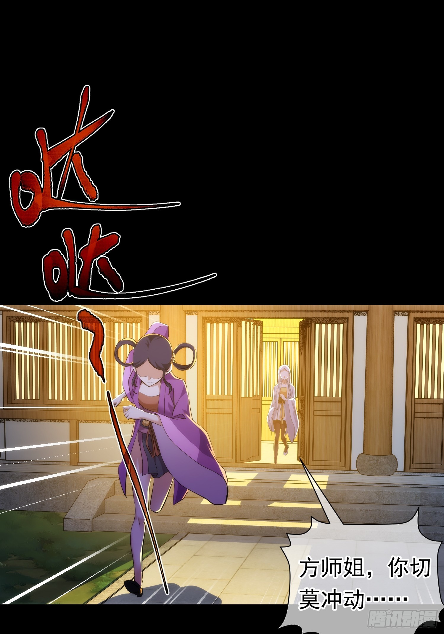 入魔，山门变【第九十七回】-第98话