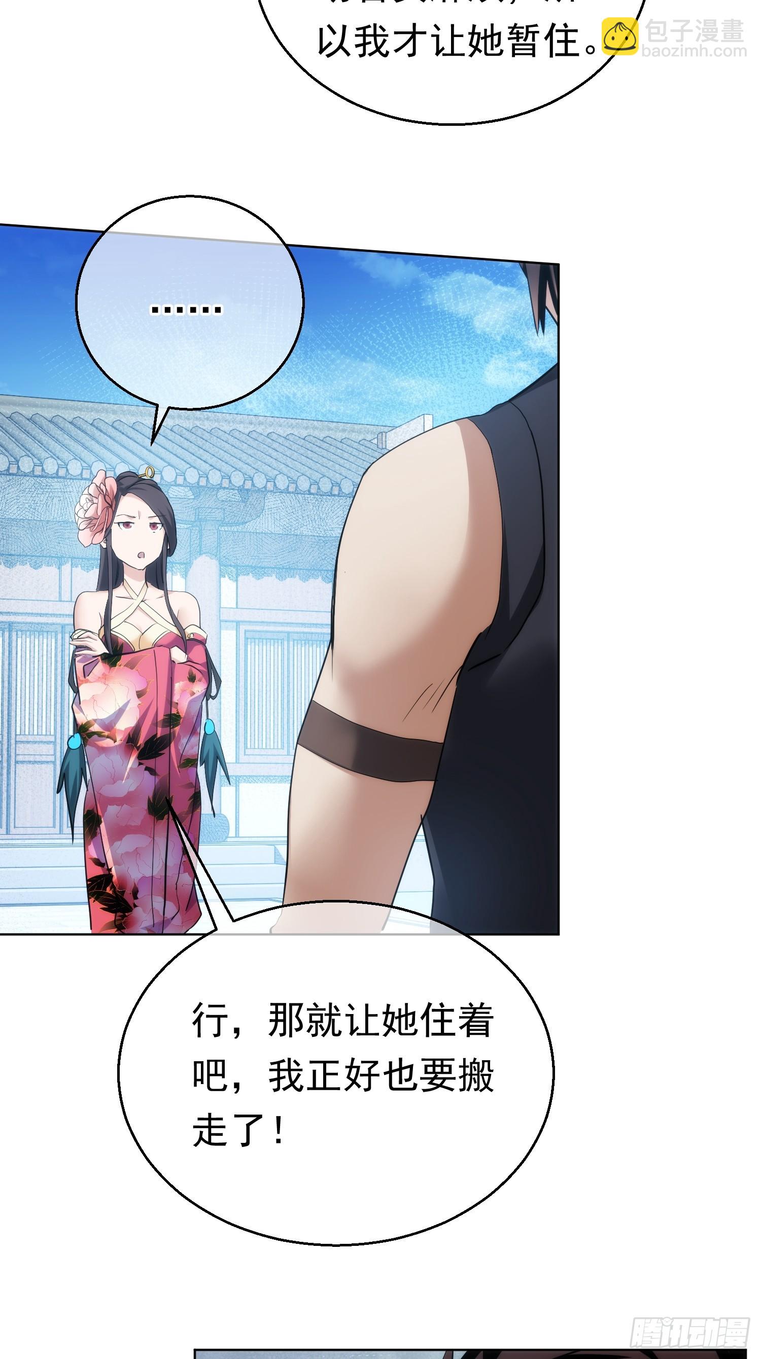 入魔，山门变【第九十七回】-第98话