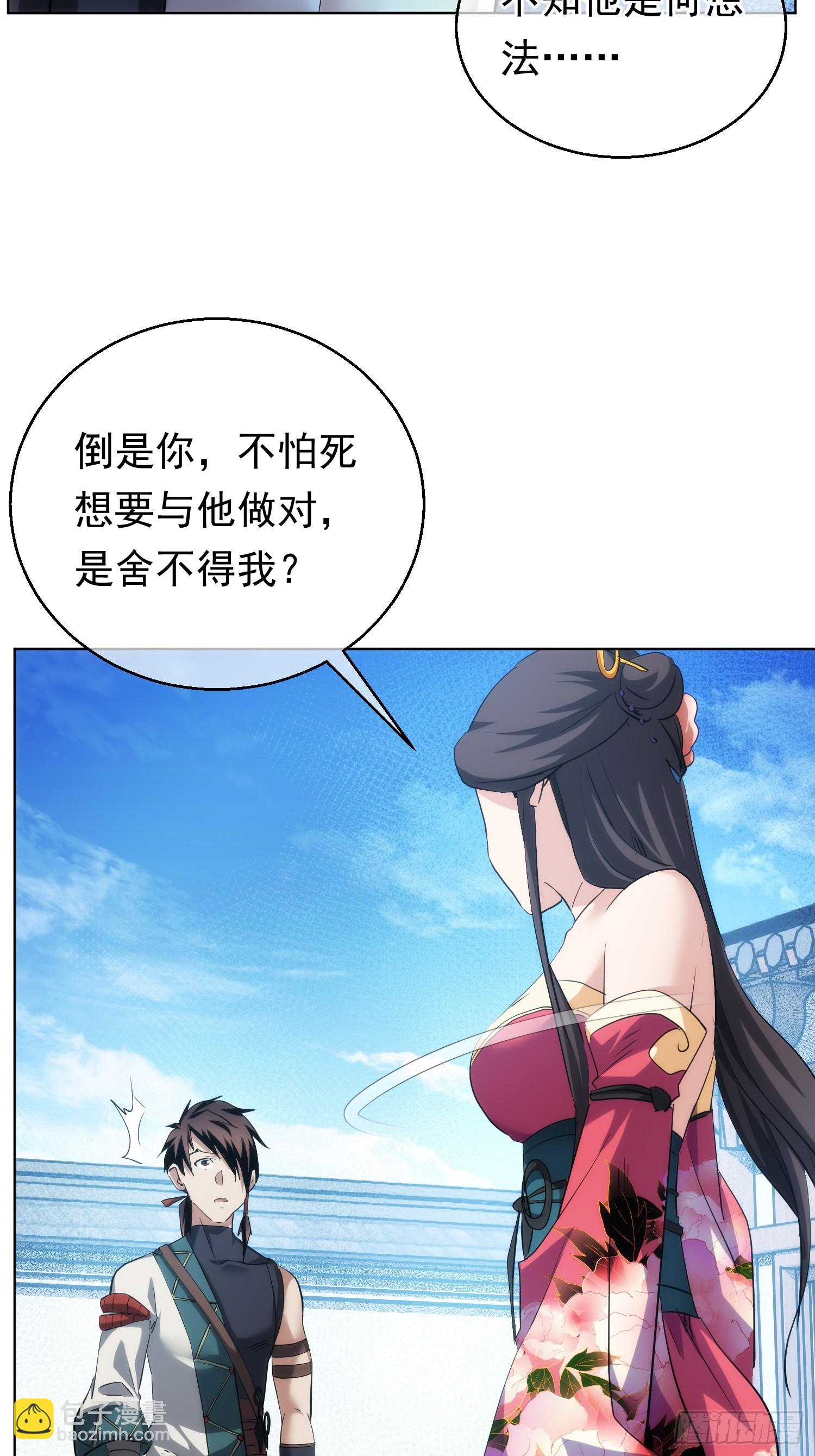 入魔，山门变【第九十七回】-第98话