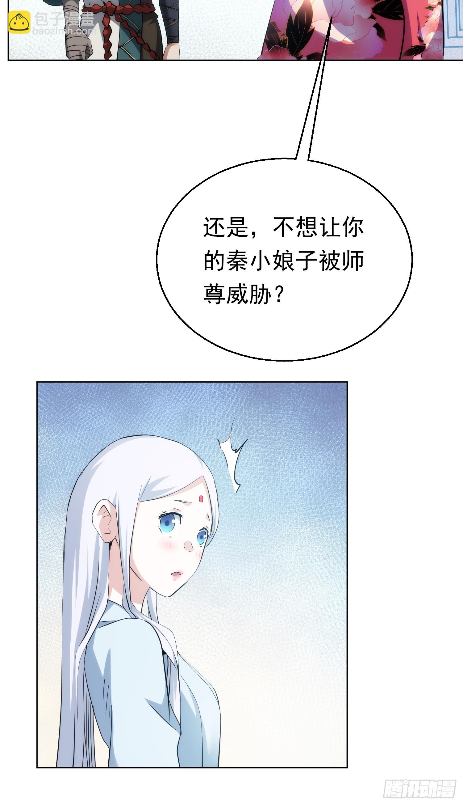 入魔，山门变【第九十七回】-第98话