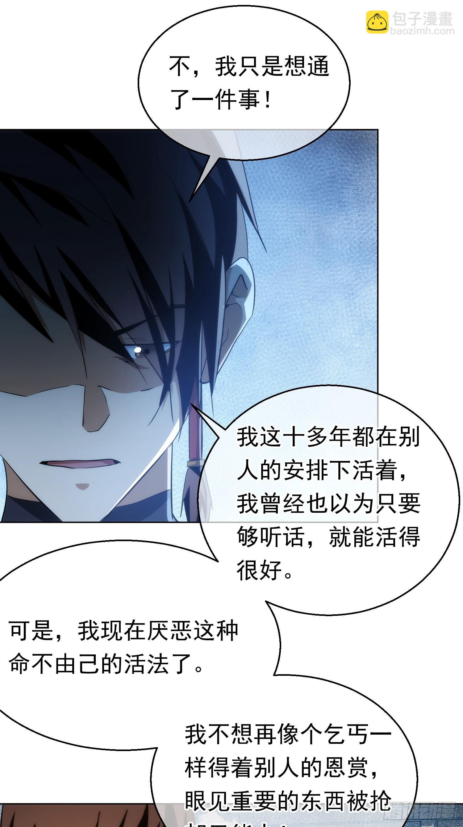 入魔，山门变【第九十七回】-第98话