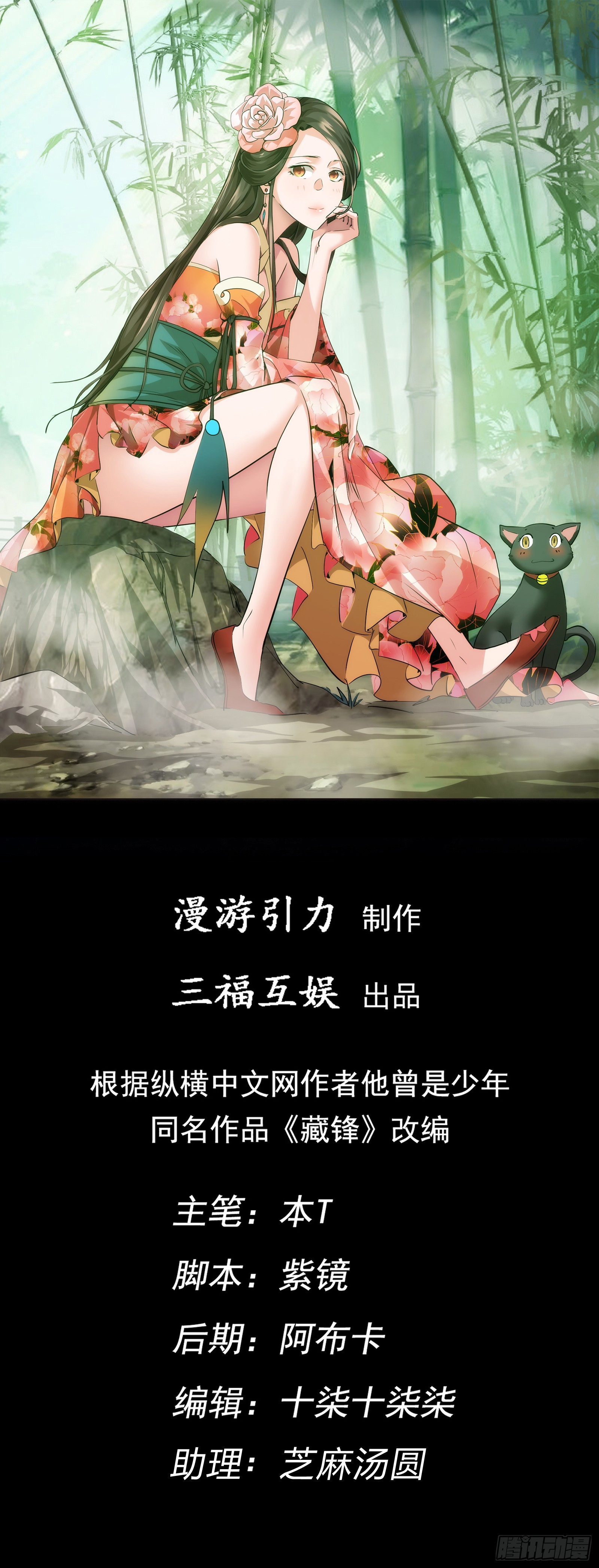 状告 魔现世【第九十九回】-第100话