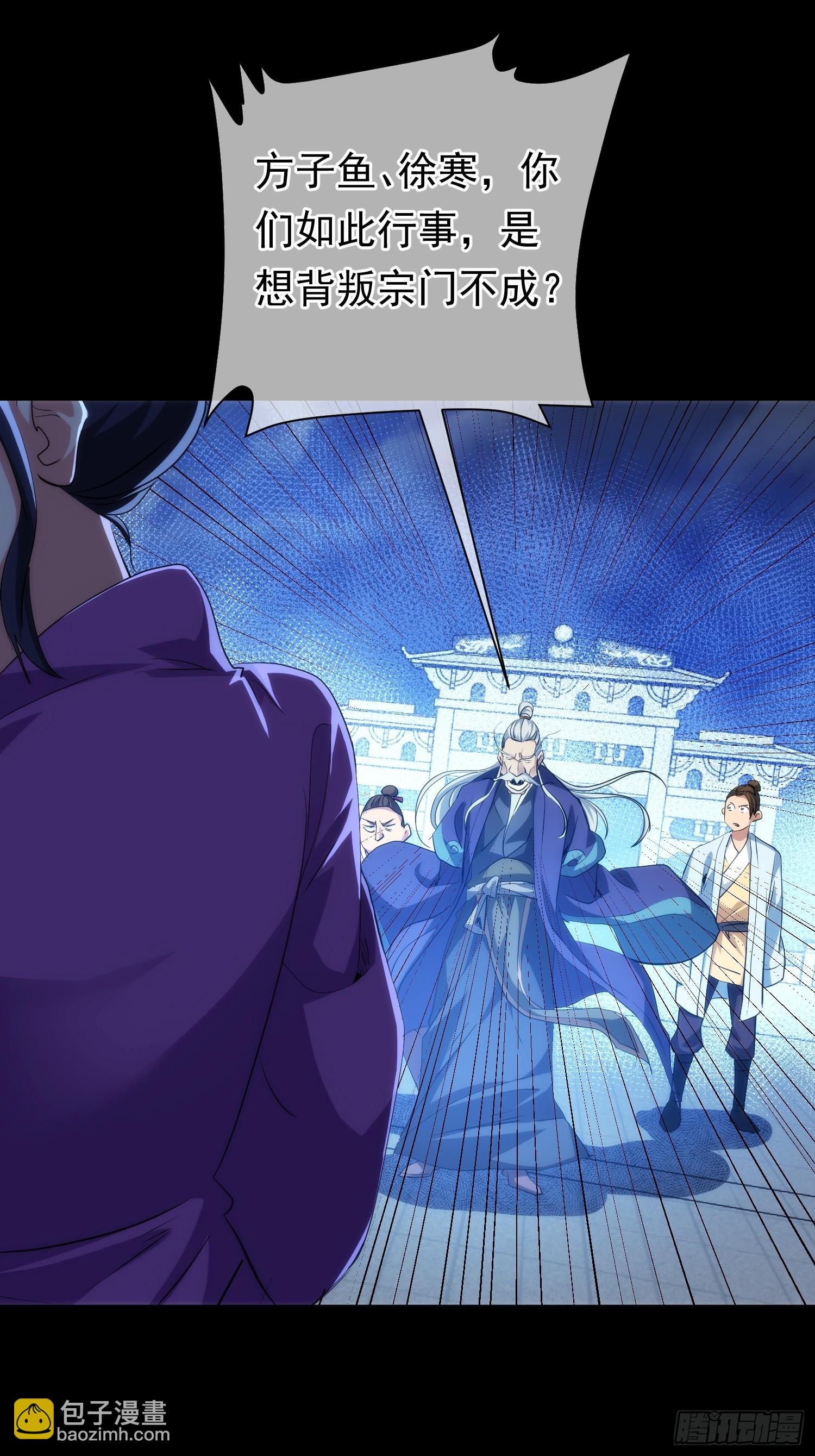 状告 魔现世【第九十九回】-第100话