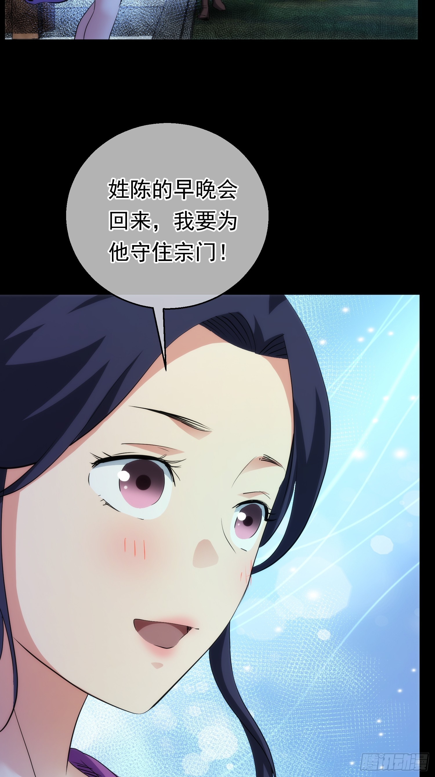 状告 魔现世【第九十九回】-第100话