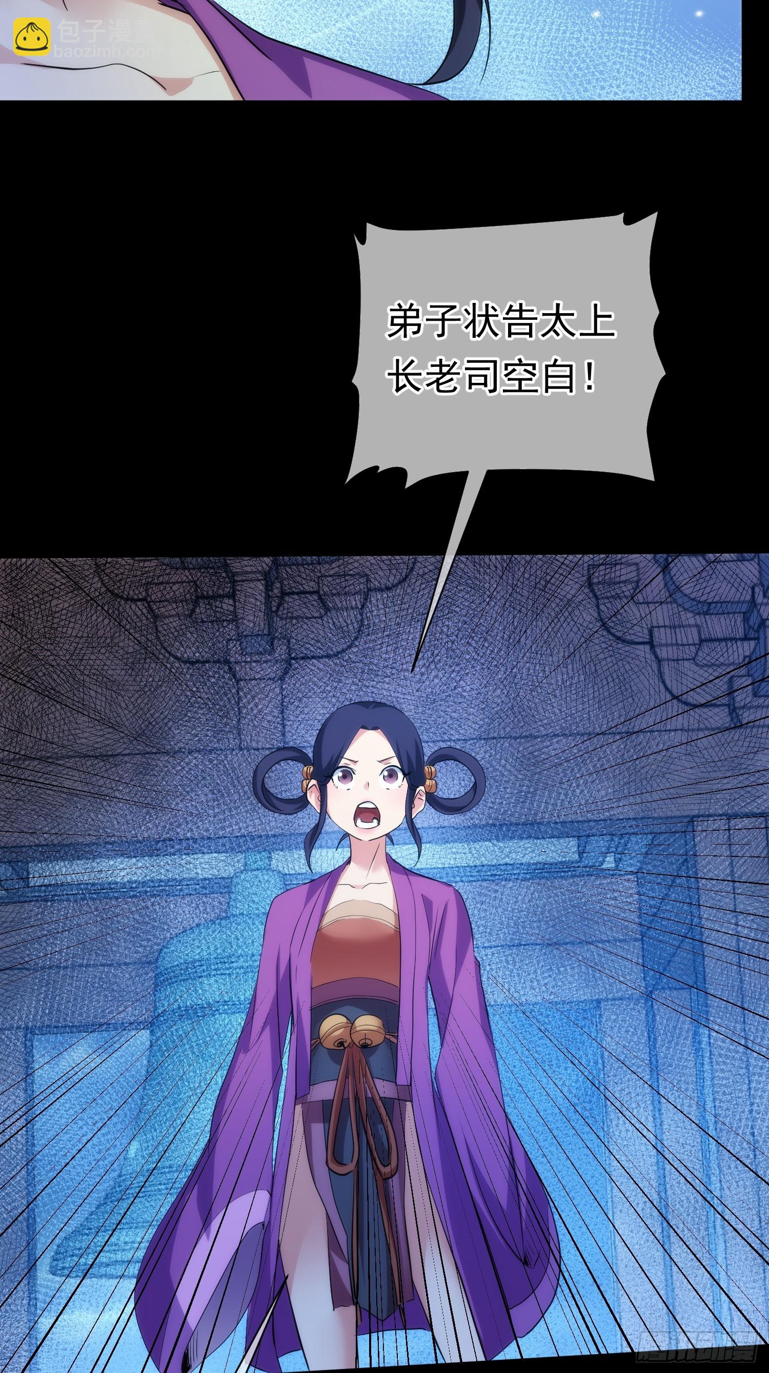 状告 魔现世【第九十九回】-第100话