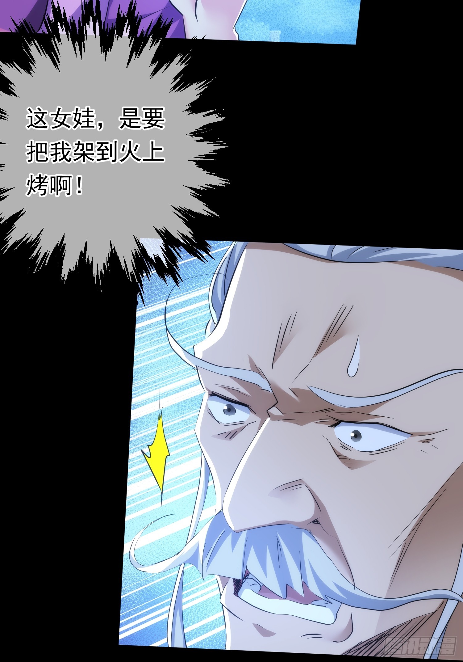 状告 魔现世【第九十九回】-第100话