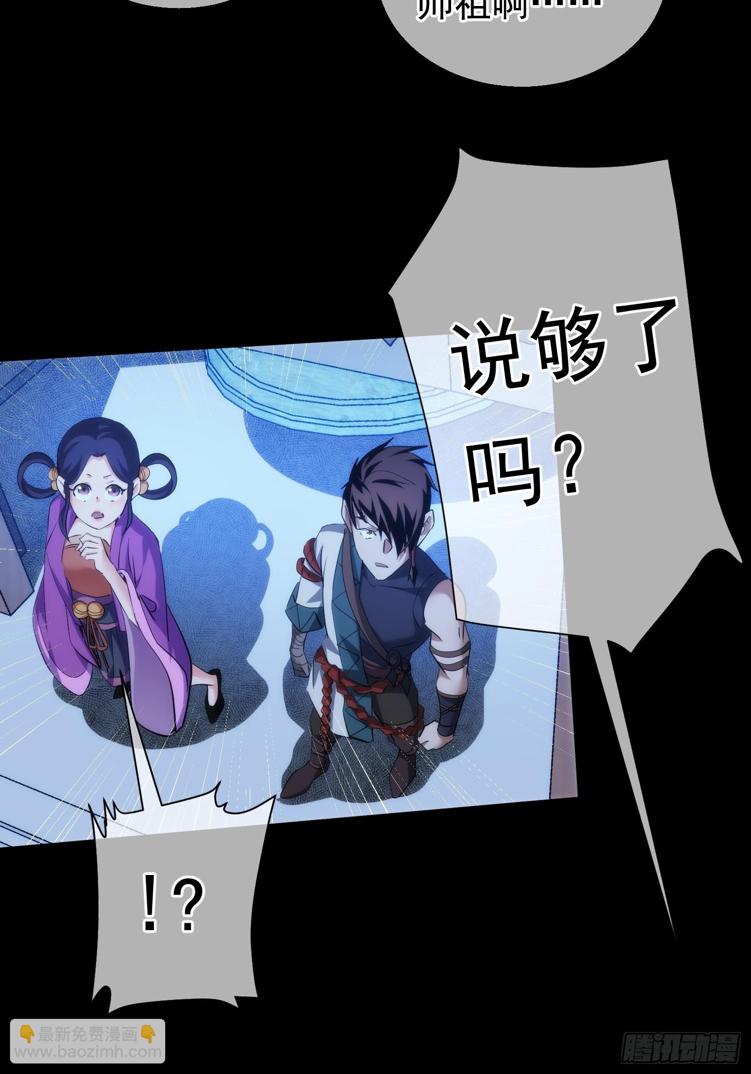 状告 魔现世【第九十九回】-第100话