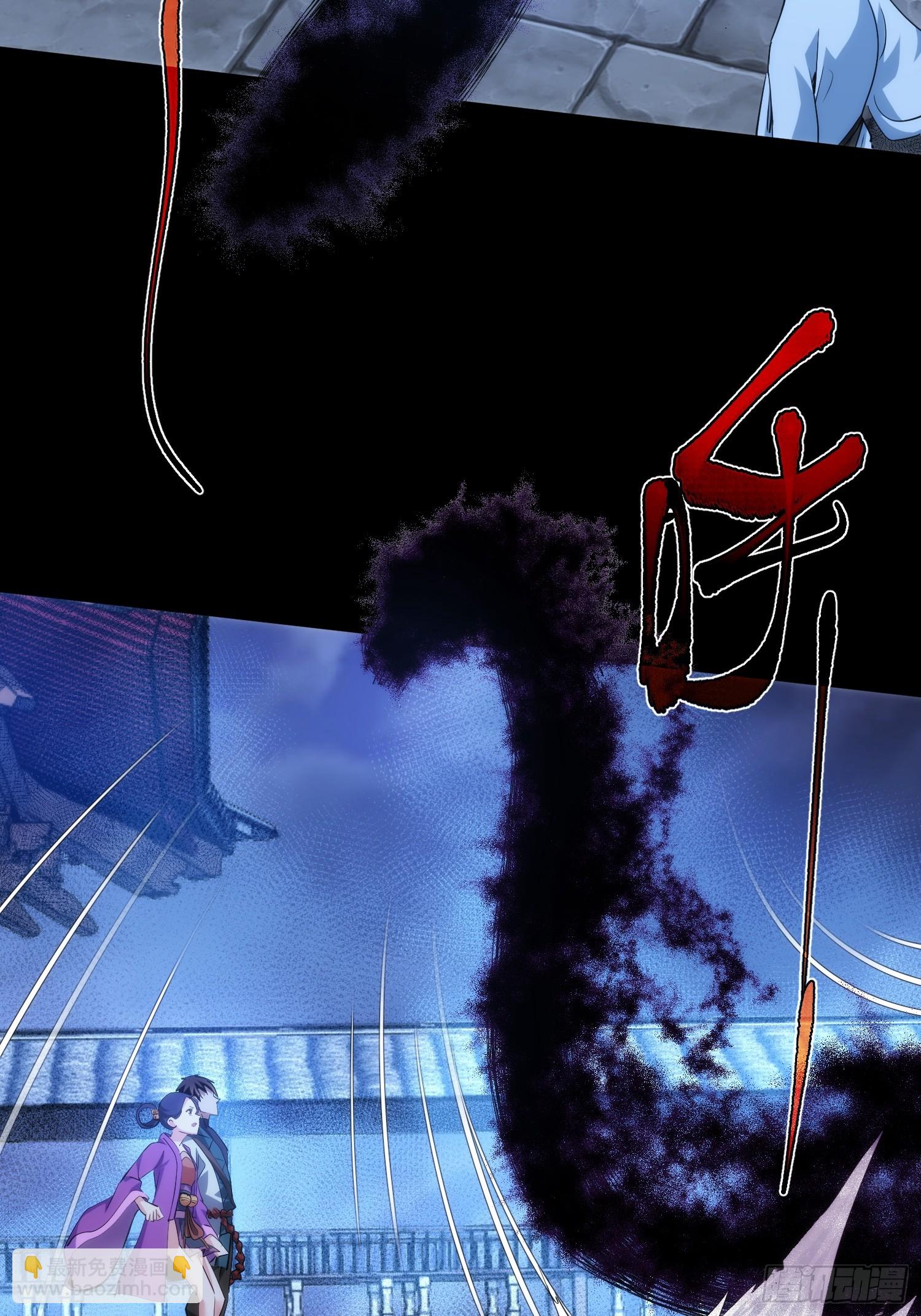 状告 魔现世【第九十九回】-第100话