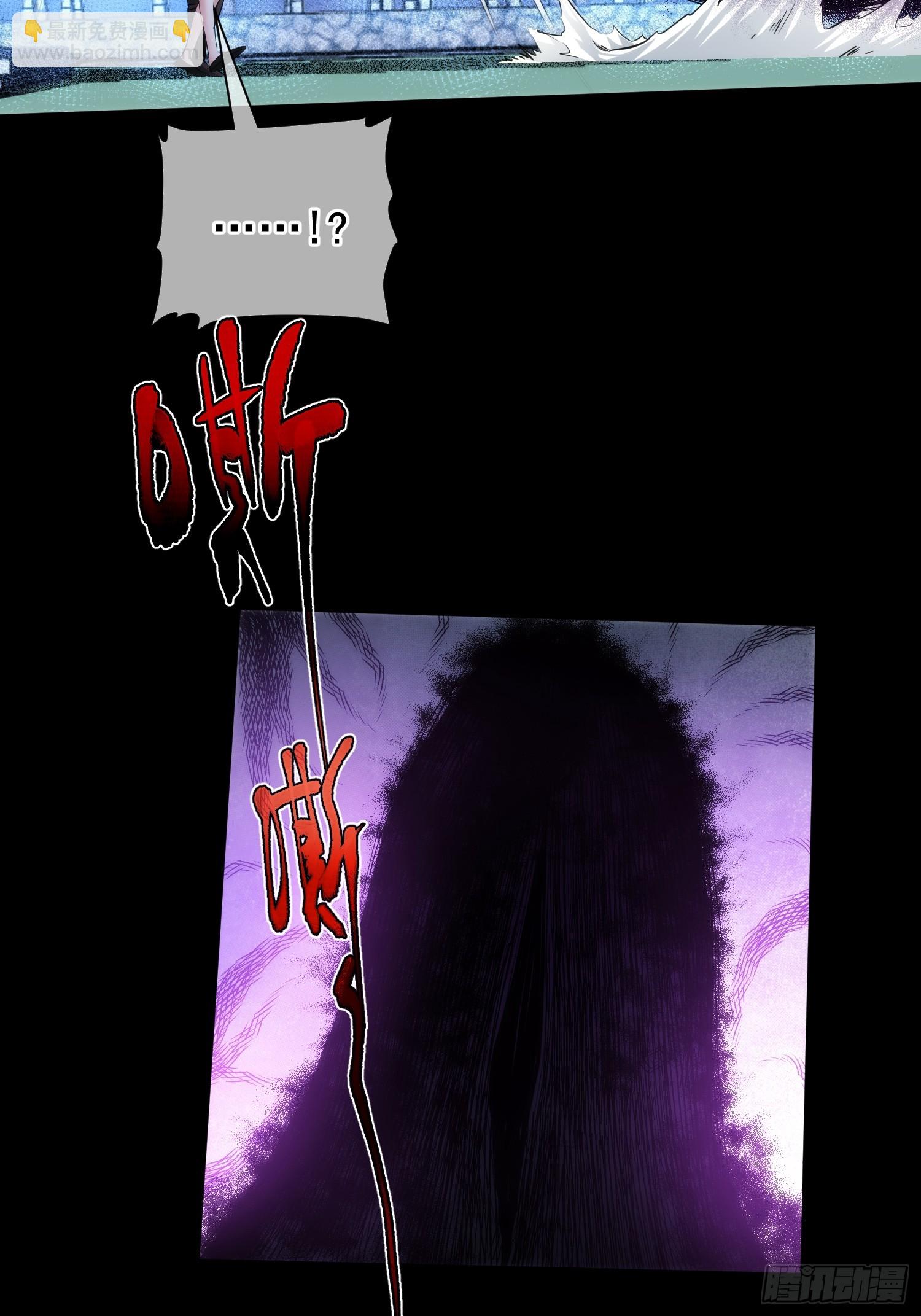 状告 魔现世【第九十九回】-第100话