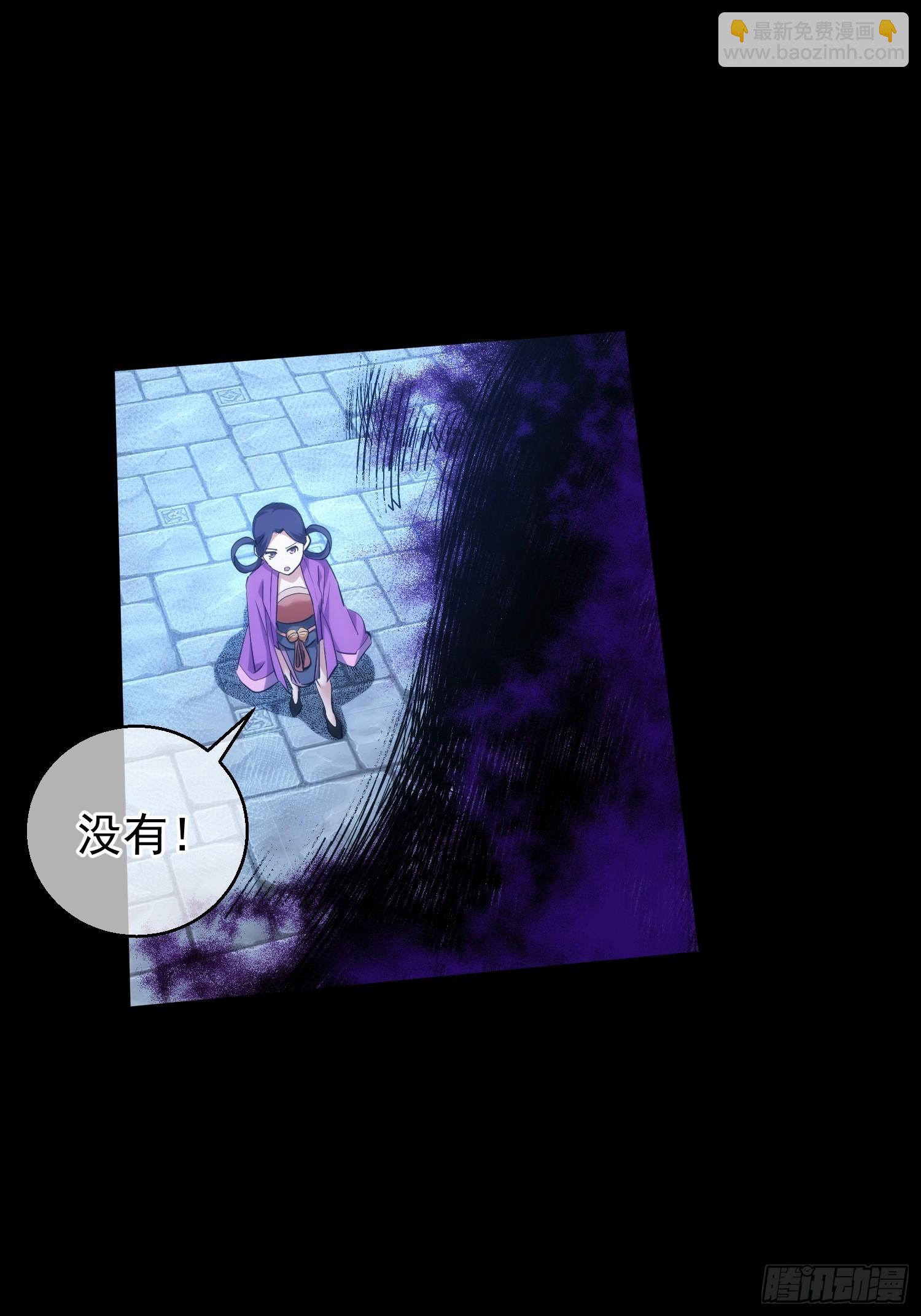 状告 魔现世【第九十九回】-第100话