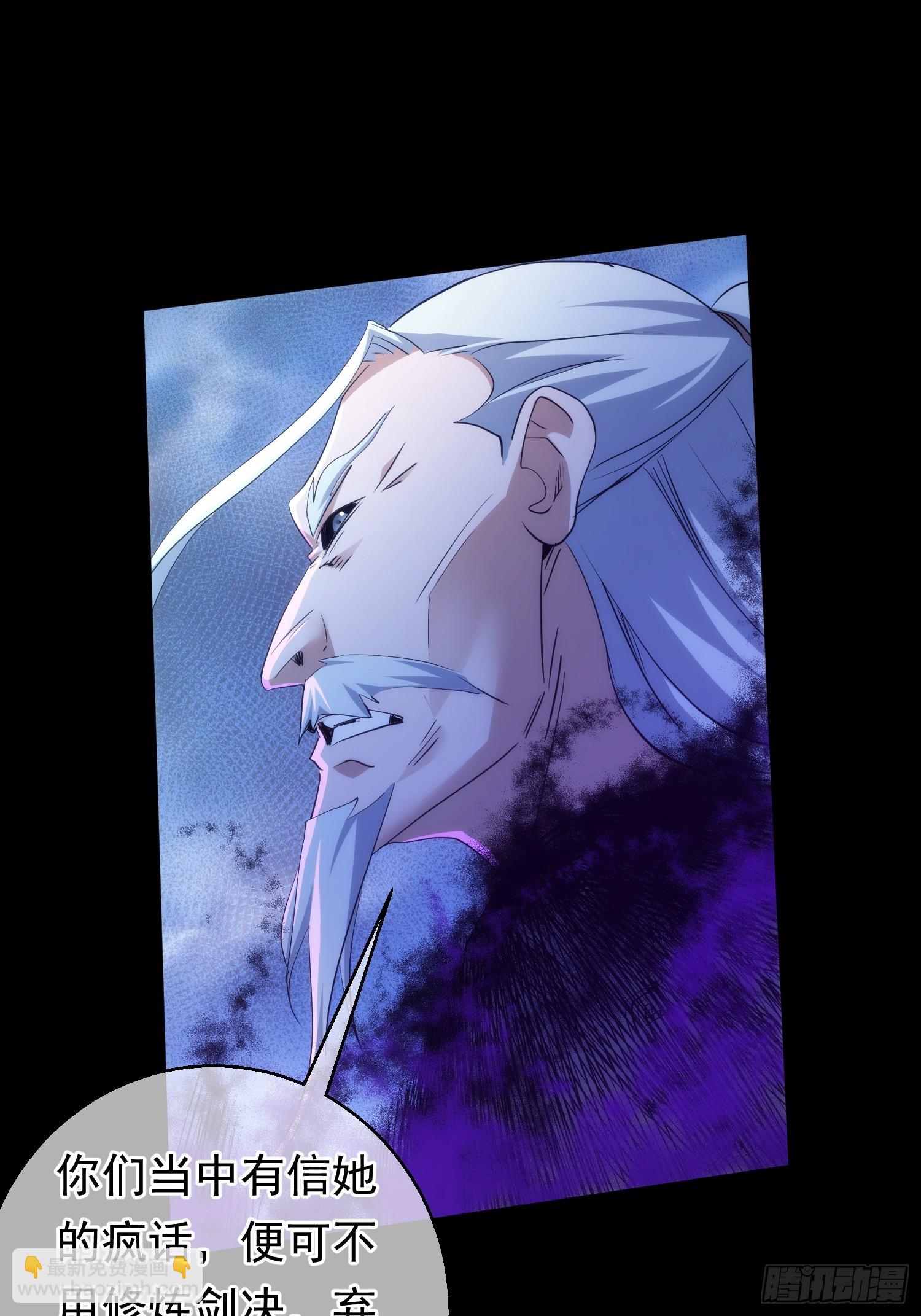 状告 魔现世【第九十九回】-第100话