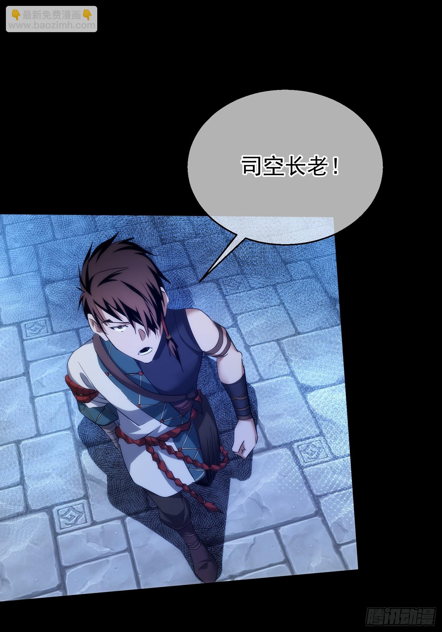 状告 魔现世【第九十九回】-第100话