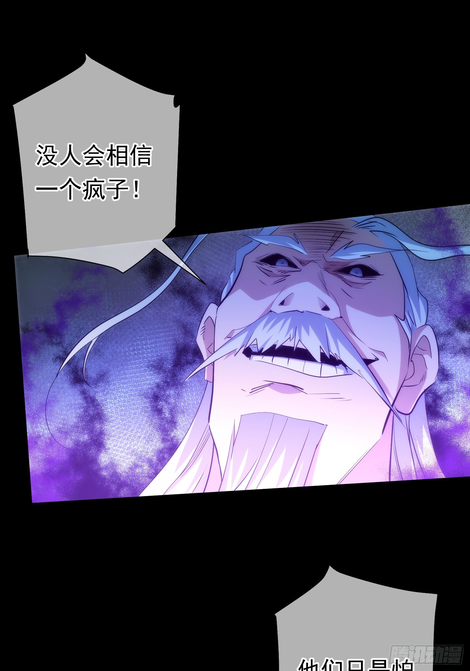 状告 魔现世【第九十九回】-第100话