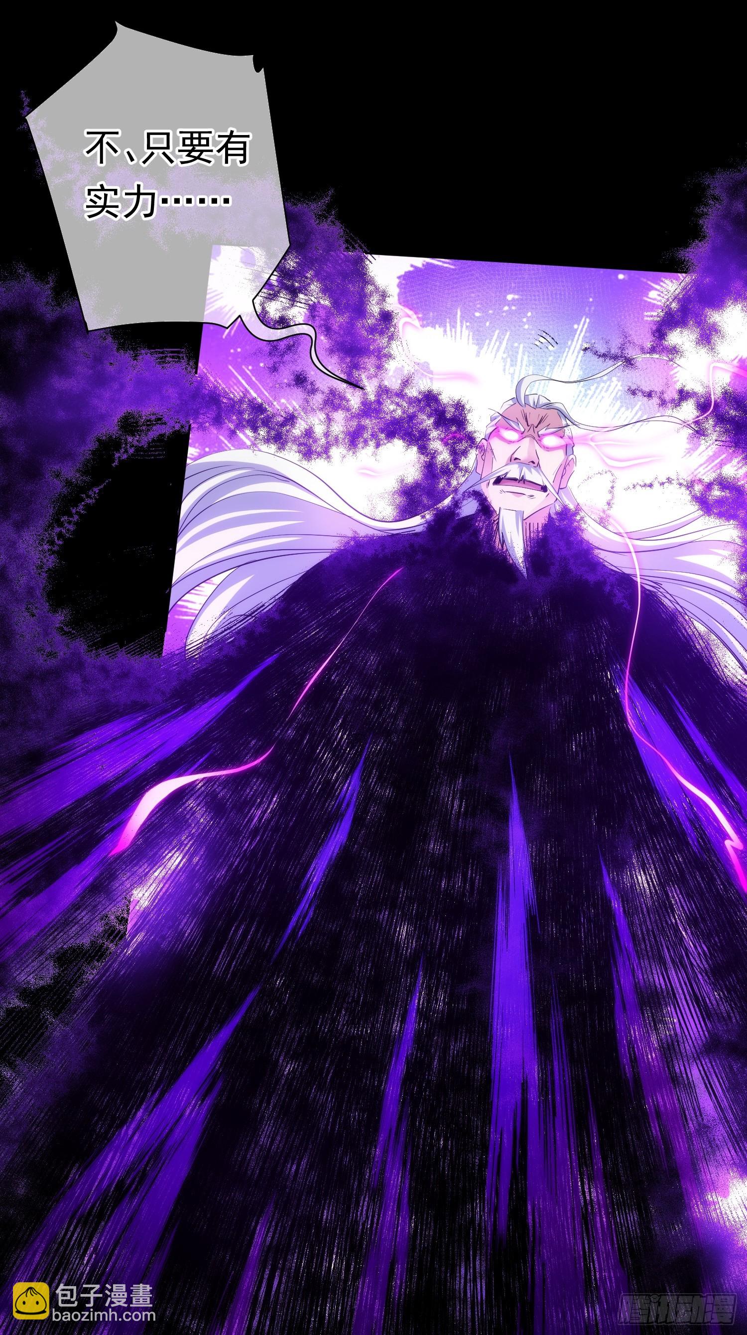 状告 魔现世【第九十九回】-第100话