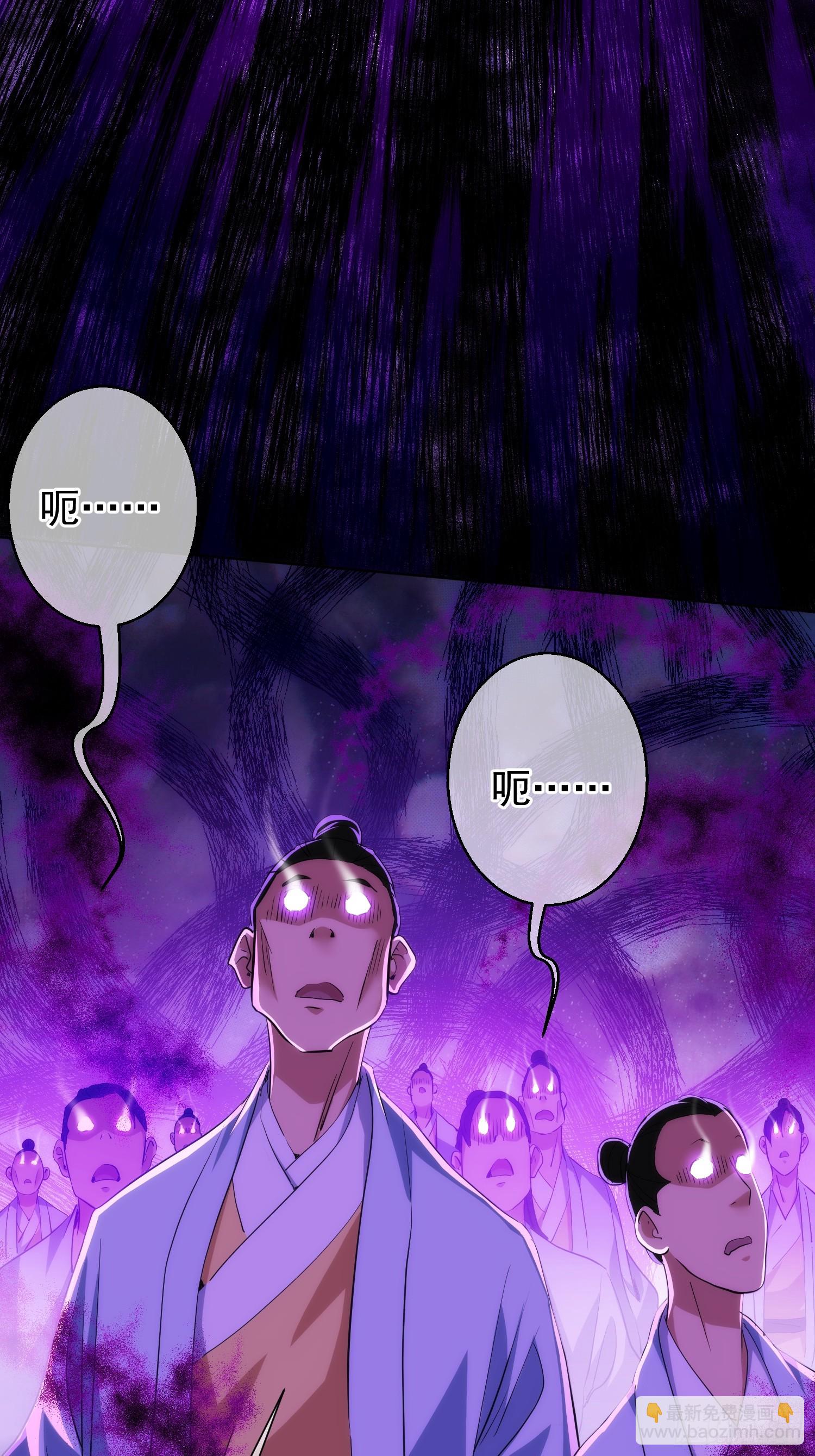 状告 魔现世【第九十九回】-第100话